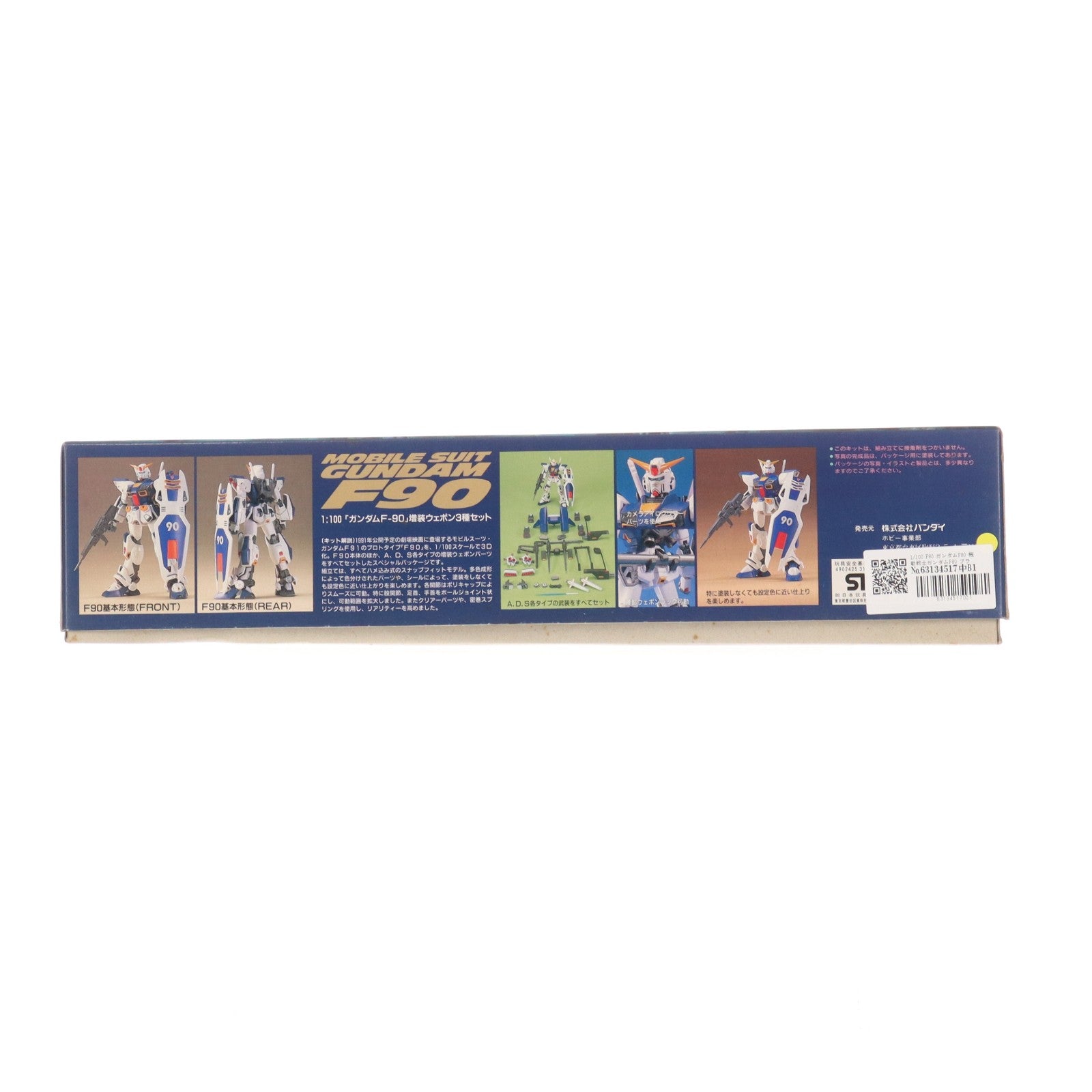 【中古即納】[PTM] 1/100 F90 ガンダムF90 機動戦士ガンダムF90 プラモデル(0031040) バンダイ(20180228)