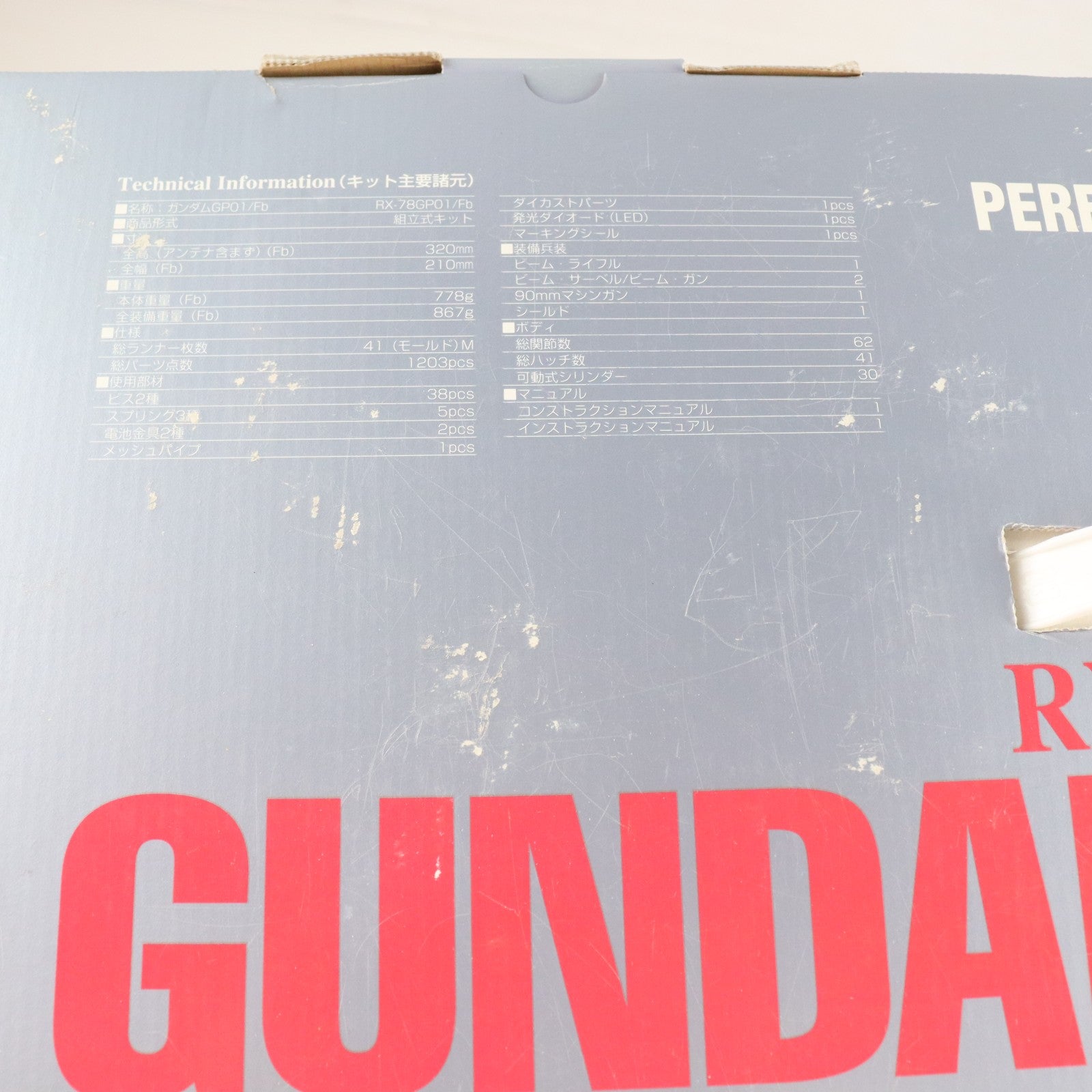 【中古即納】[PTM] PG 1/60 RX-78GP01/Fb RX-78ガンダムGP01/FB 機動戦士ガンダム0083 STARDUST MEMORY(スターダストメモリー) プラモデル(0116409) バンダイ(20031130)