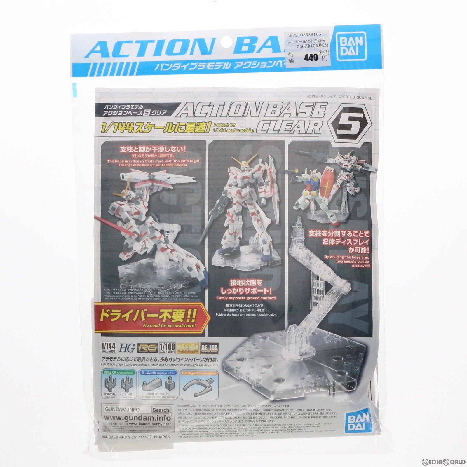 【中古即納】[PTM] (再販) バンダイプラモデル アクションベース5 クリア プラモデル用アクセサリ バンダイスピリッツ(20250716)