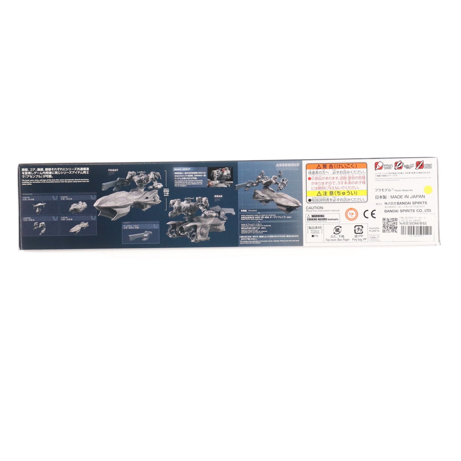 【中古即納】[PTM] 30MM ARQUEBUS(アーキバス) ADD VE-40A ARMORED CORE VI FIRES OF RUBICON(アーマード・コア6 ファイアーズ オブ ルビコン) 30 MINUTES MISSIONS(サーティミニッツミッションズ) プラモデル(5069200) バンダイスピリッツ(20251213)