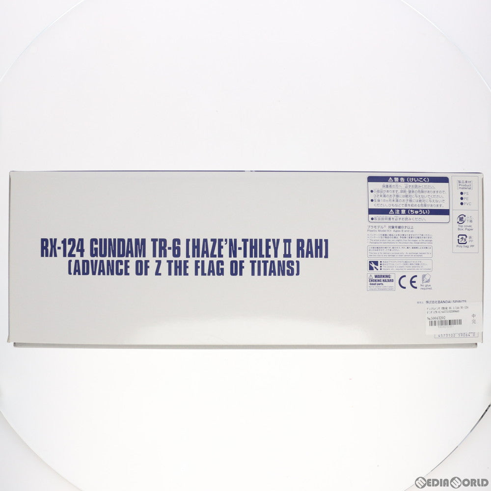 【中古即納】[PTM] プレミアムバンダイ限定 HG 1/144 RX-124 ガンダムTR-6[ハイゼンスレイII・ラー] ADVANCE OF Z(アドバンスオブゼータ) ティターンズの旗のもとに プラモデル(5059064) バンダイスピリッツ(20200228)