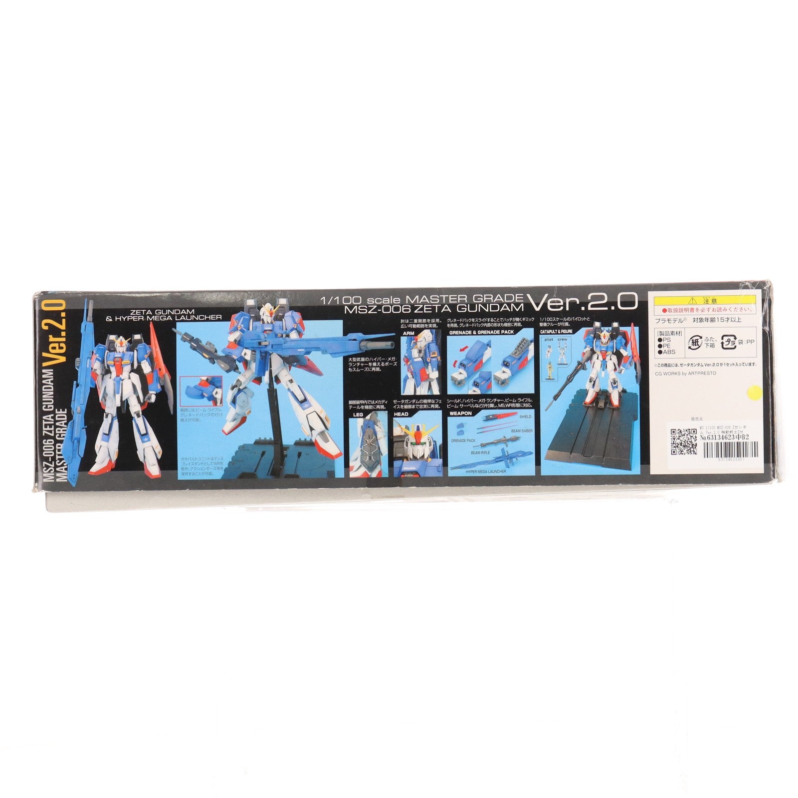 【中古即納】[PTM] MG 1/100 MSZ-006 Zガンダム Ver.2.0 機動戦士Zガンダム プラモデル(0139597) バンダイ(20180130)