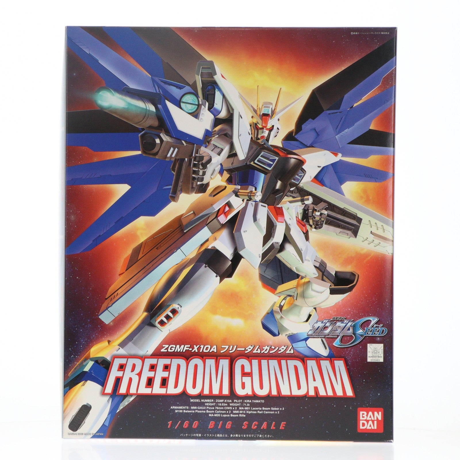 【中古即納】[PTM] 1/60 ZGMF-X10A フリーダムガンダム 機動戦士ガンダムSEED(シード) プラモデル(0120463) バンダイ(20030810)