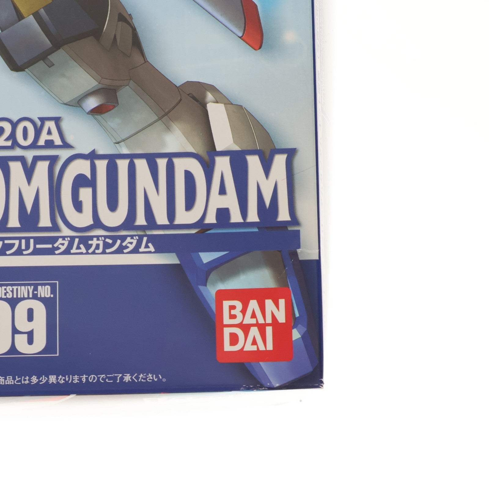 【中古即納】[PTM] 初回特典付属 1/100 ZGMF-X20A ストライクフリーダムガンダム 機動戦士ガンダムSEED DESTINY(シード デスティニー) プラモデル(0134152) バンダイ(20050805)