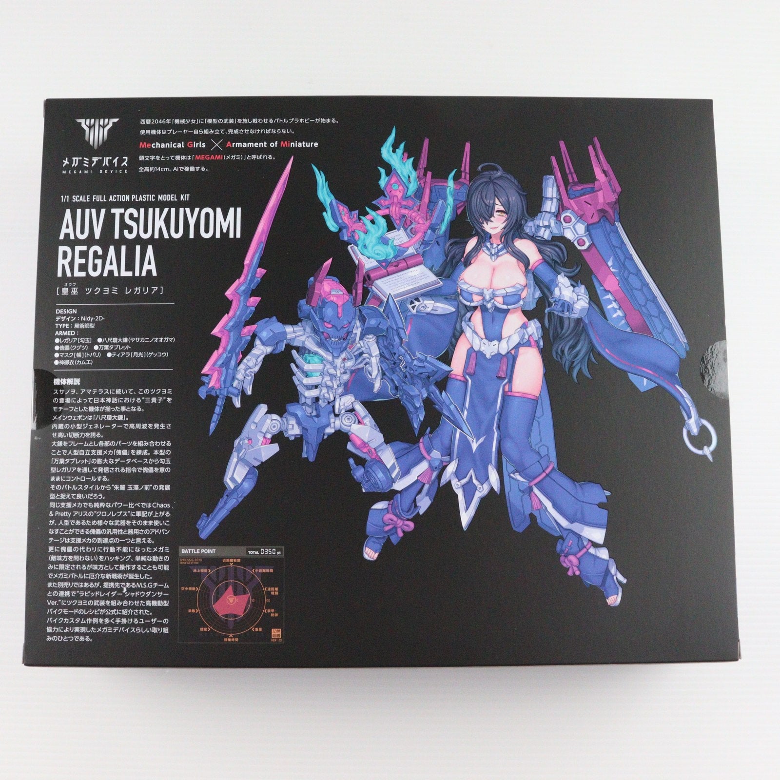 【中古即納】[PTM] コトブキヤショップ限定特典付属 メガミデバイス 1/1 皇巫(オウブ) ツクヨミ レガリア プラモデル(KP702) コトブキヤ(20250627)