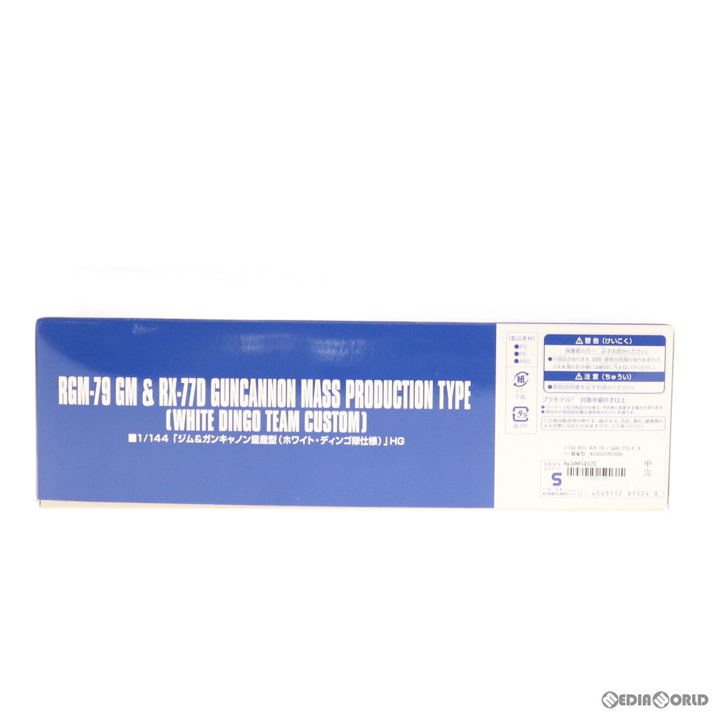 【中古即納】[PTM] プレミアムバンダイ限定 HGUC 1/144 RGM-79 ジム&RX-77D ガンキャノン量産型(ホワイト・ディンゴ隊仕様) 機動戦士ガンダム外伝 コロニーの落ちた地で… プラモデル(081524) バンダイ(20130221)
