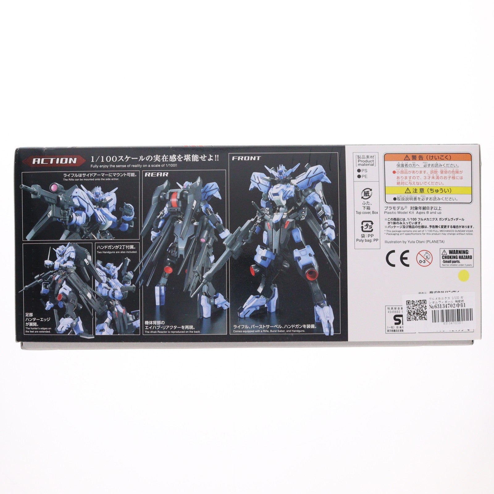 【中古即納】[PTM] フルメカニクス 1/100 ガンダムヴィダール 機動戦士ガンダム 鉄血のオルフェンズ プラモデル(0212195) バンダイスピリッツ(20190920)