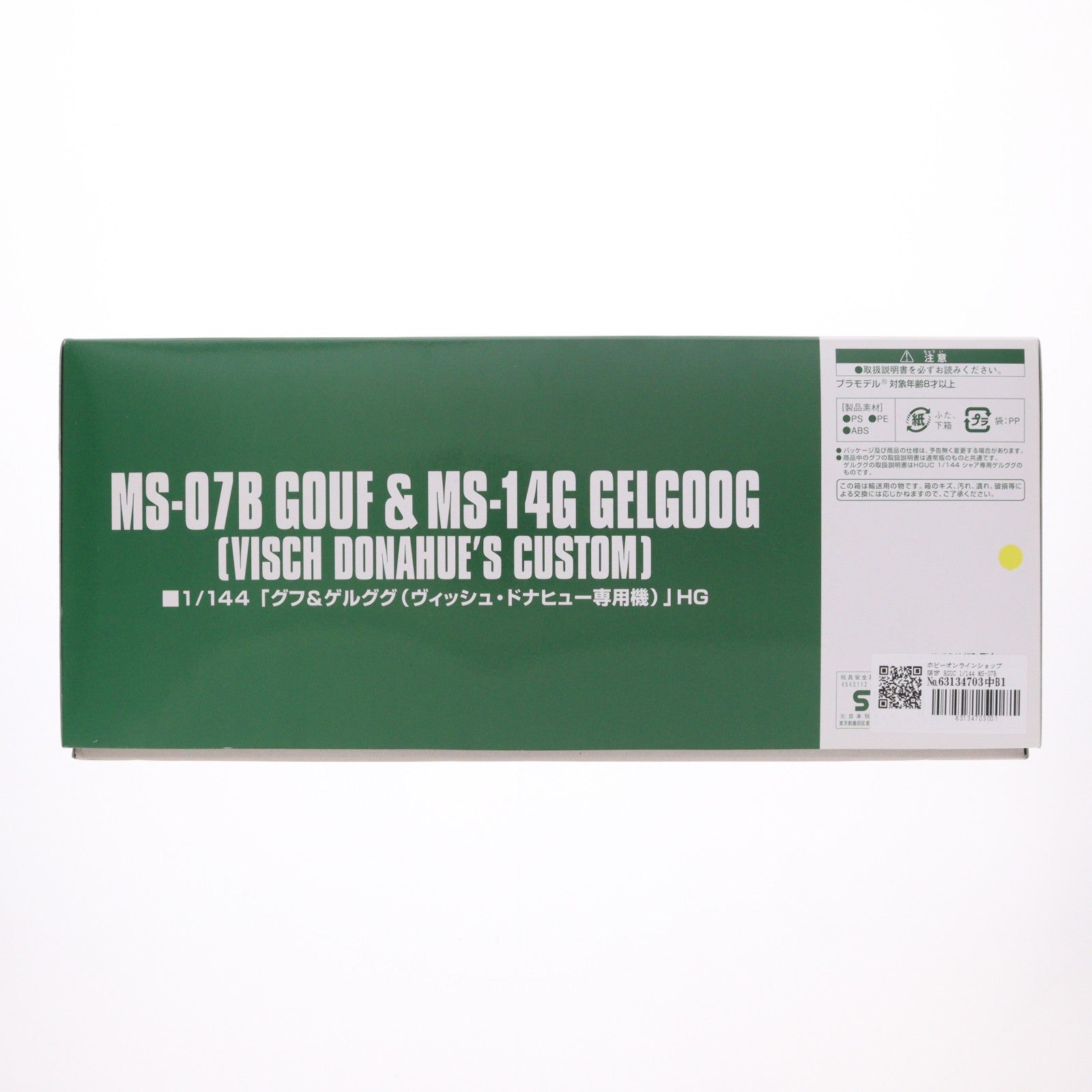 【中古即納】[PTM] ホビーオンラインショップ限定 HGUC 1/144 MS-07B グフ&MS-14G ゲルググ(ヴィッシュ・ドナヒュー専用機) 機動戦士ガンダム外伝 コロニーの落ちた地で... プラモデル(081525) バンダイ(20130221)