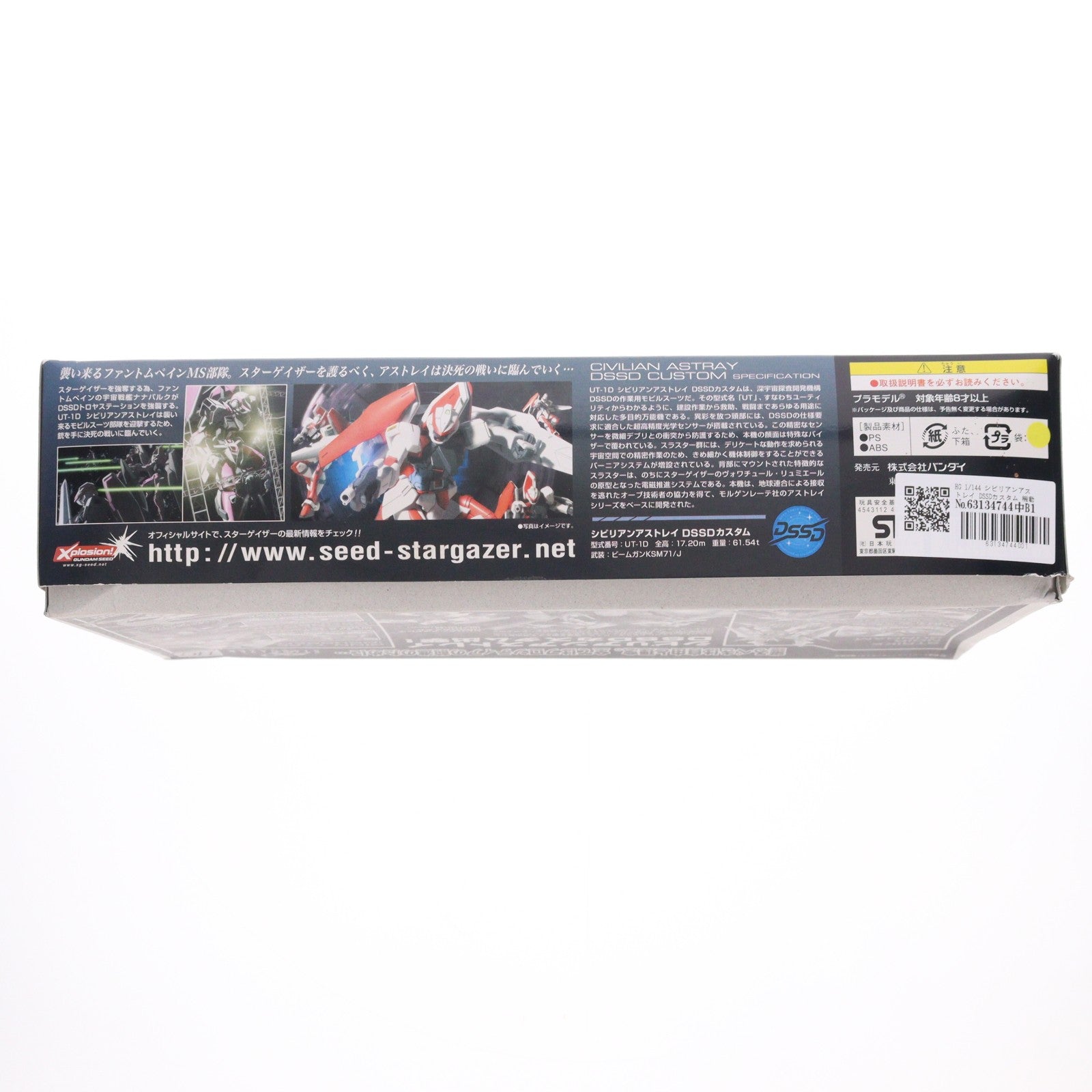 【中古即納】[PTM] HG 1/144 シビリアンアストレイ DSSDカスタム 機動戦士ガンダムSEED(シード) C.E.73 STARGAZER(スターゲイザー) プラモデル(0148833) バンダイ(20070210)
