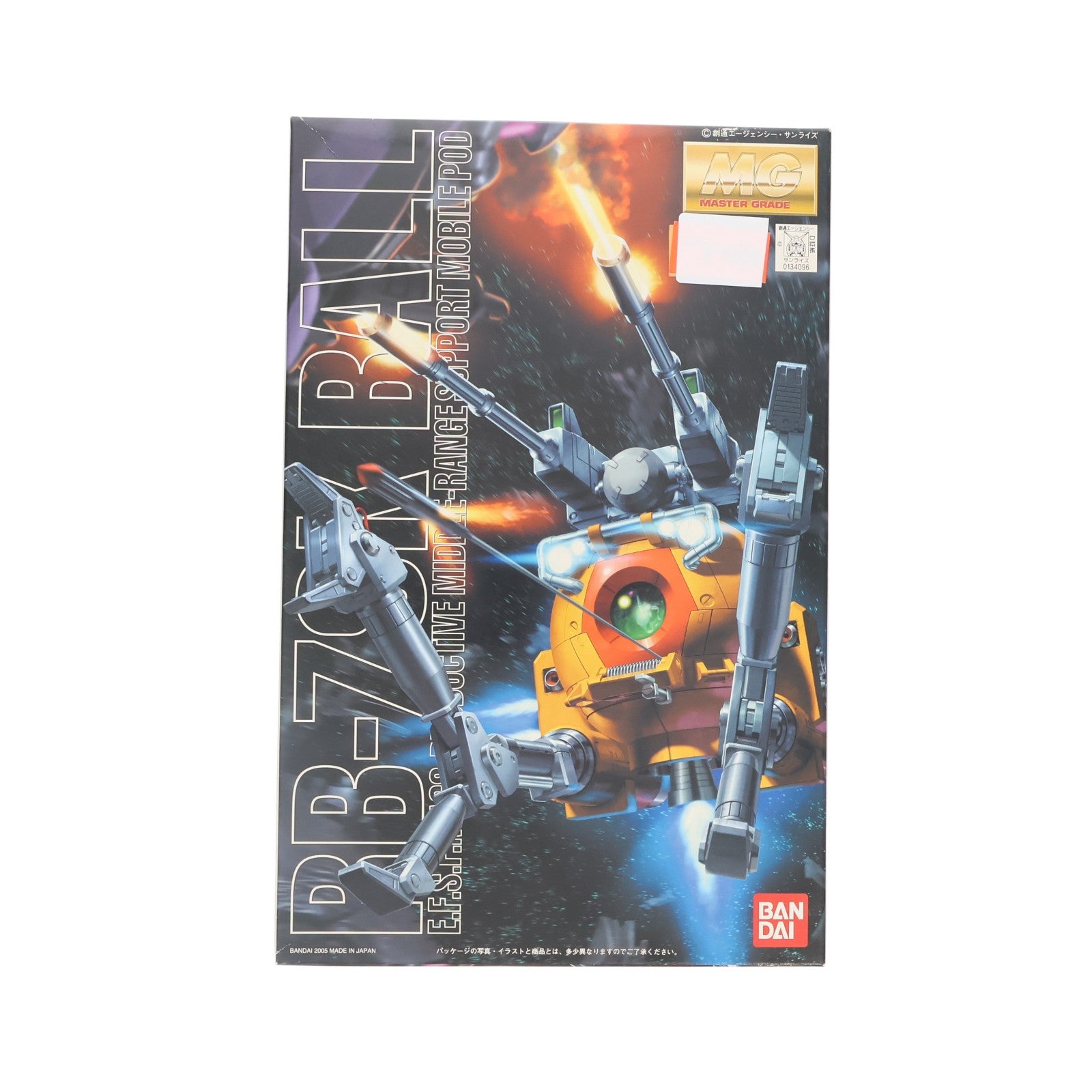 【中古即納】[PTM] MG 1/100 RB-79K ボール(第08MS小隊版) 機動戦士ガンダム 第08MS小隊 プラモデル バンダイ(20050531)