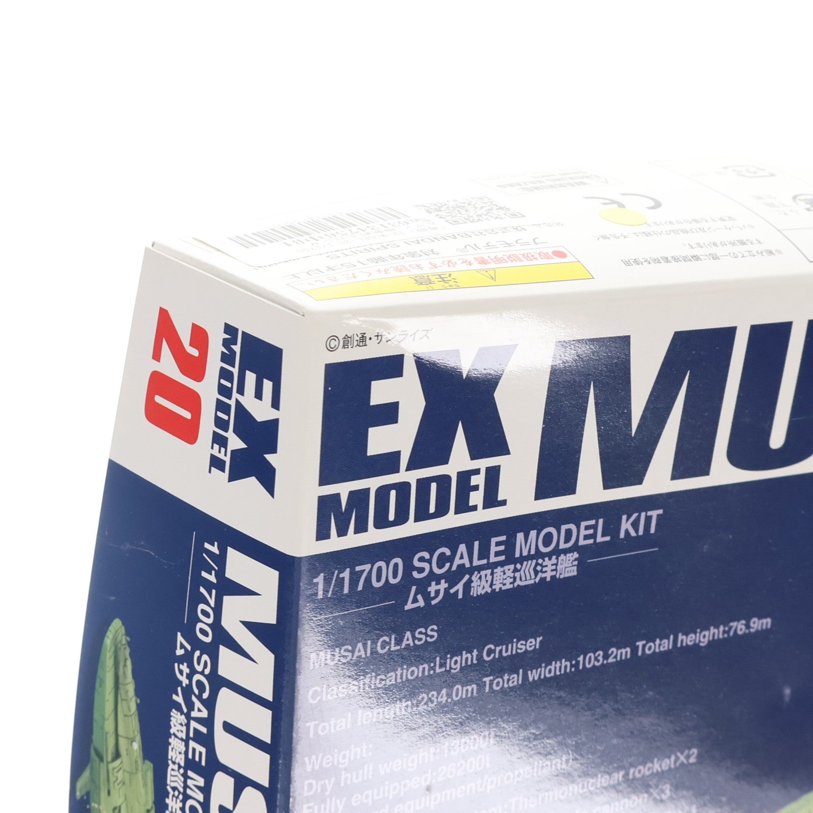 【中古即納】[PTM] (再販) EX-MODEL-20 1/1700 ムサイ 機動戦士ガンダム プラモデル(5056999) バンダイスピリッツ(20190515)