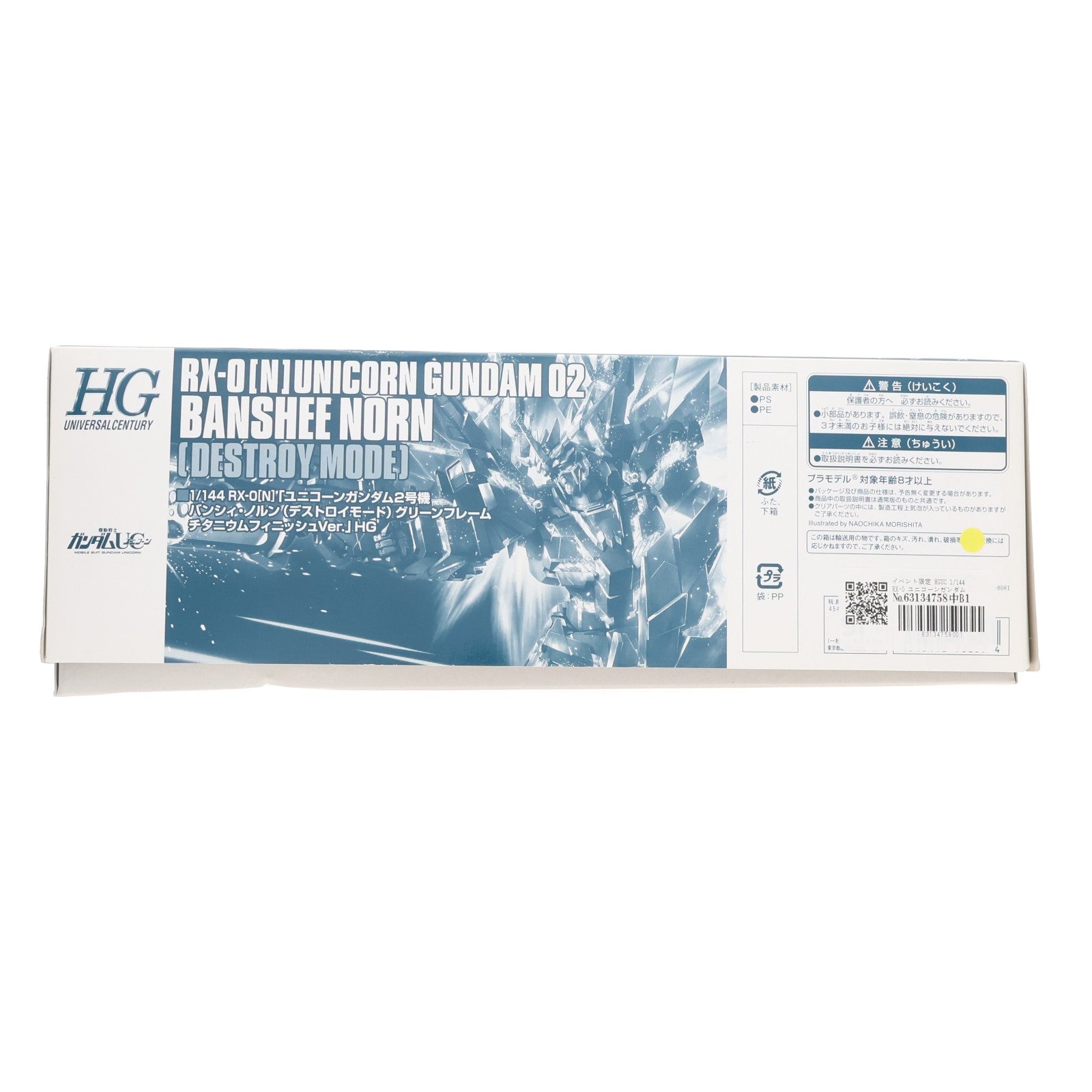 【中古即納】[PTM] イベント限定 HGUC 1/144 RX-0 ユニコーンガンダム2号機 バンシィ・ノルン(デストロイモード) グリーンフレーム チタニウムフィニッシュVer. 機動戦士ガンダムUC(ユニコーン) プラモデル(0193259) バンダイ(20140823)