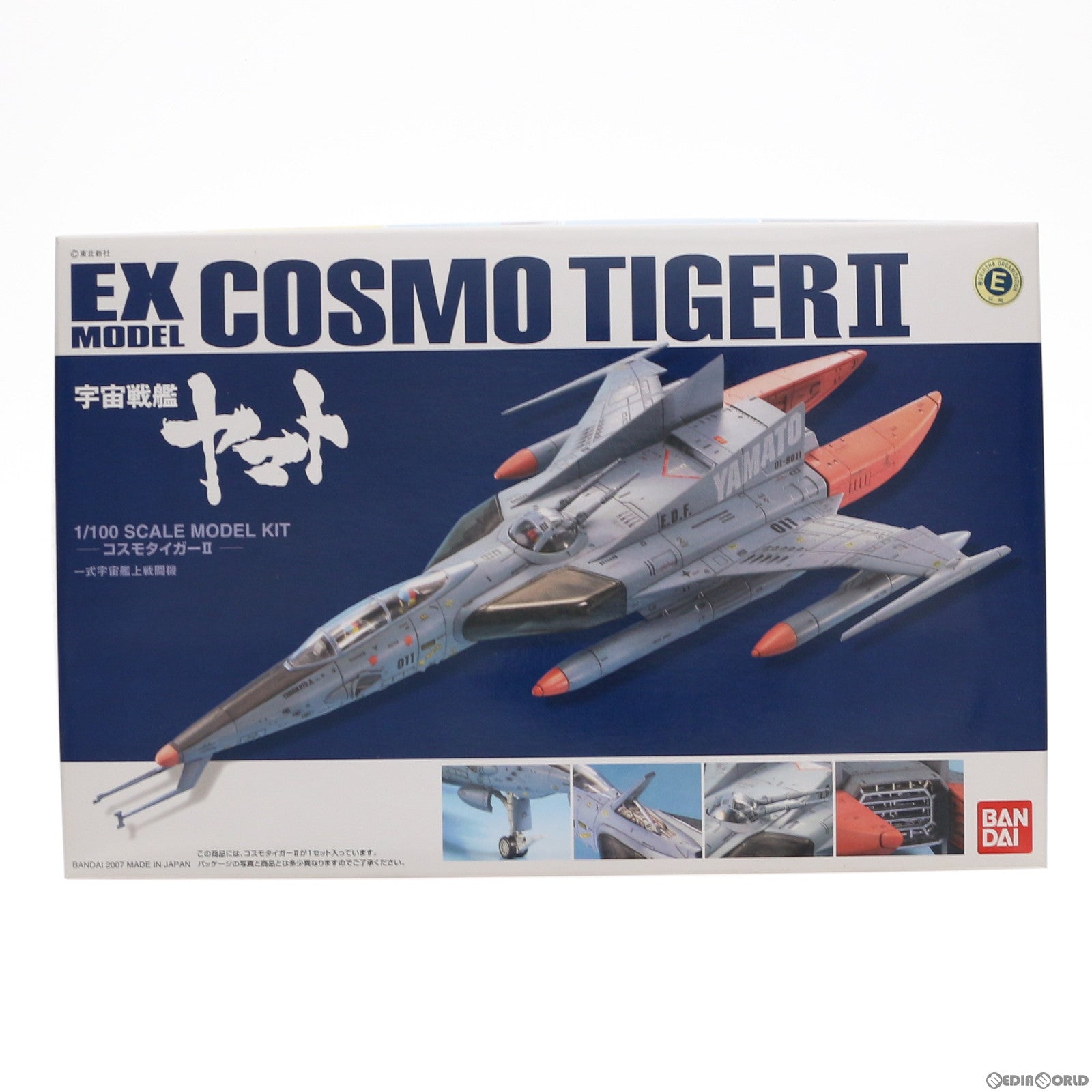 【中古即納】[PTM] 1/100 コスモタイガーII 宇宙戦艦ヤマト EXモデル No.36 プラモデル(0149840) バンダイ(20101130)