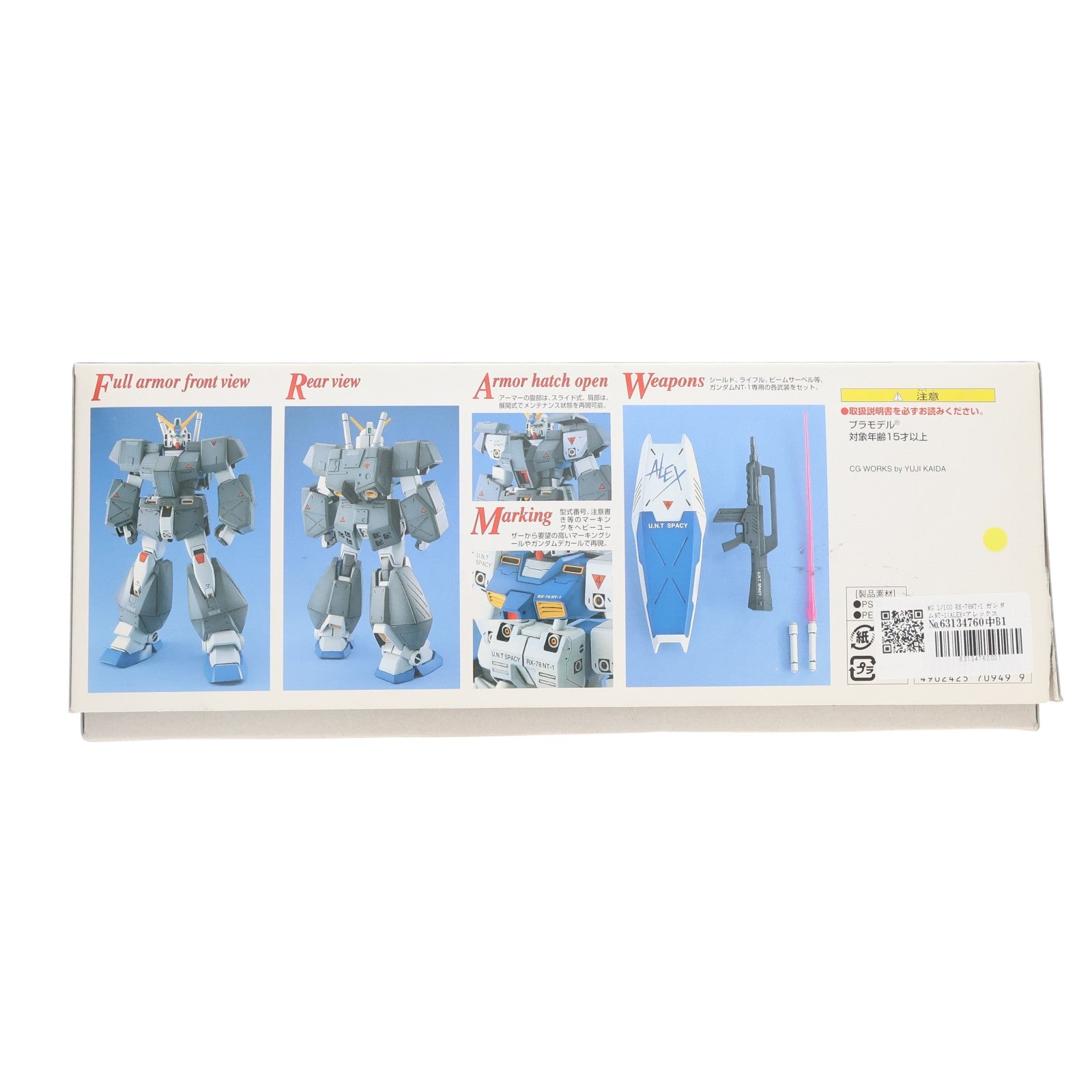 【中古即納】[PTM] MG 1/100 RX-78NT-1 ガンダムNT-1(ALEX=アレックス) 機動戦士ガンダム0080 ポケットの中の戦争 プラモデル(0070949) バンダイ(20060430)