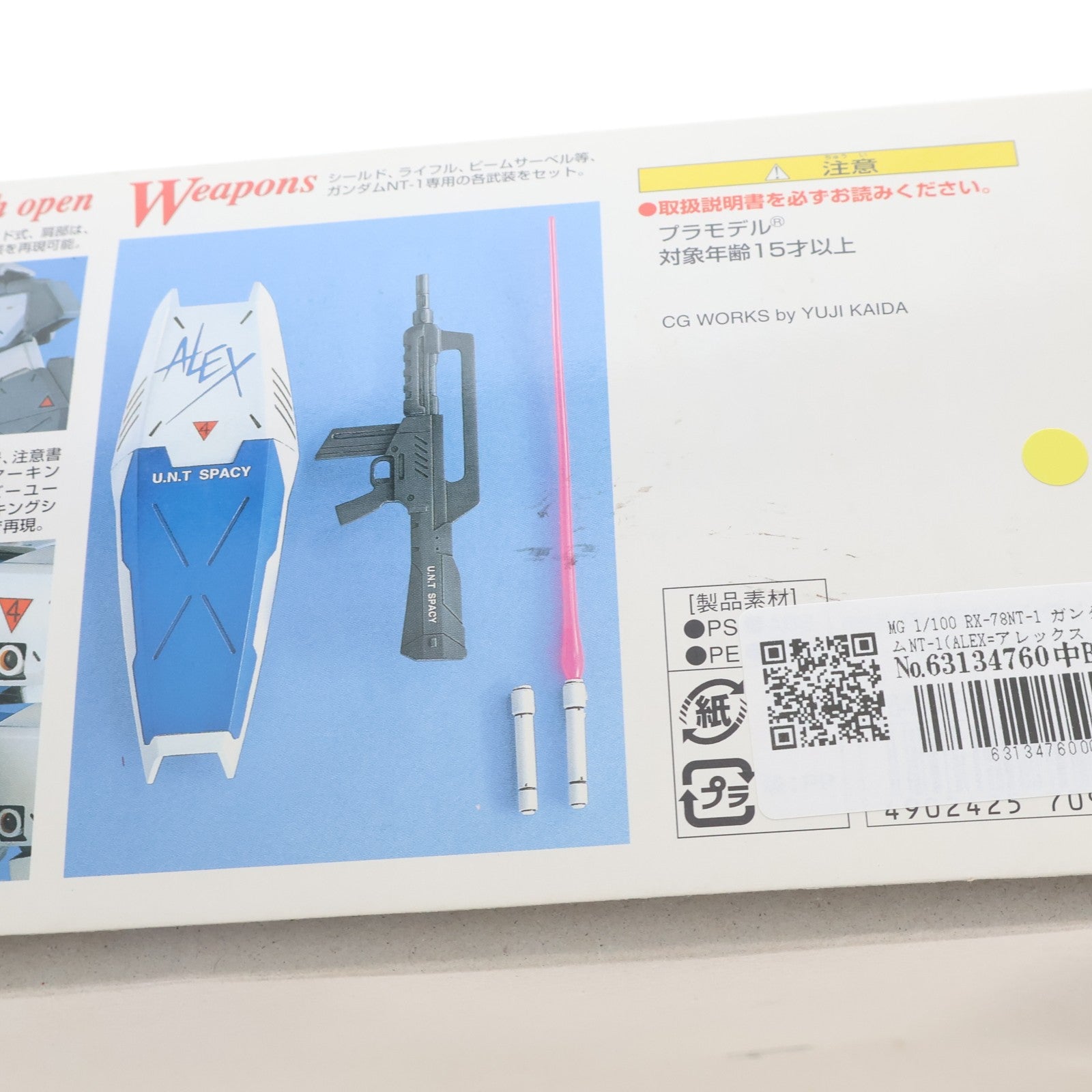【中古即納】[PTM] MG 1/100 RX-78NT-1 ガンダムNT-1(ALEX=アレックス) 機動戦士ガンダム0080 ポケットの中の戦争 プラモデル(0070949) バンダイ(20060430)