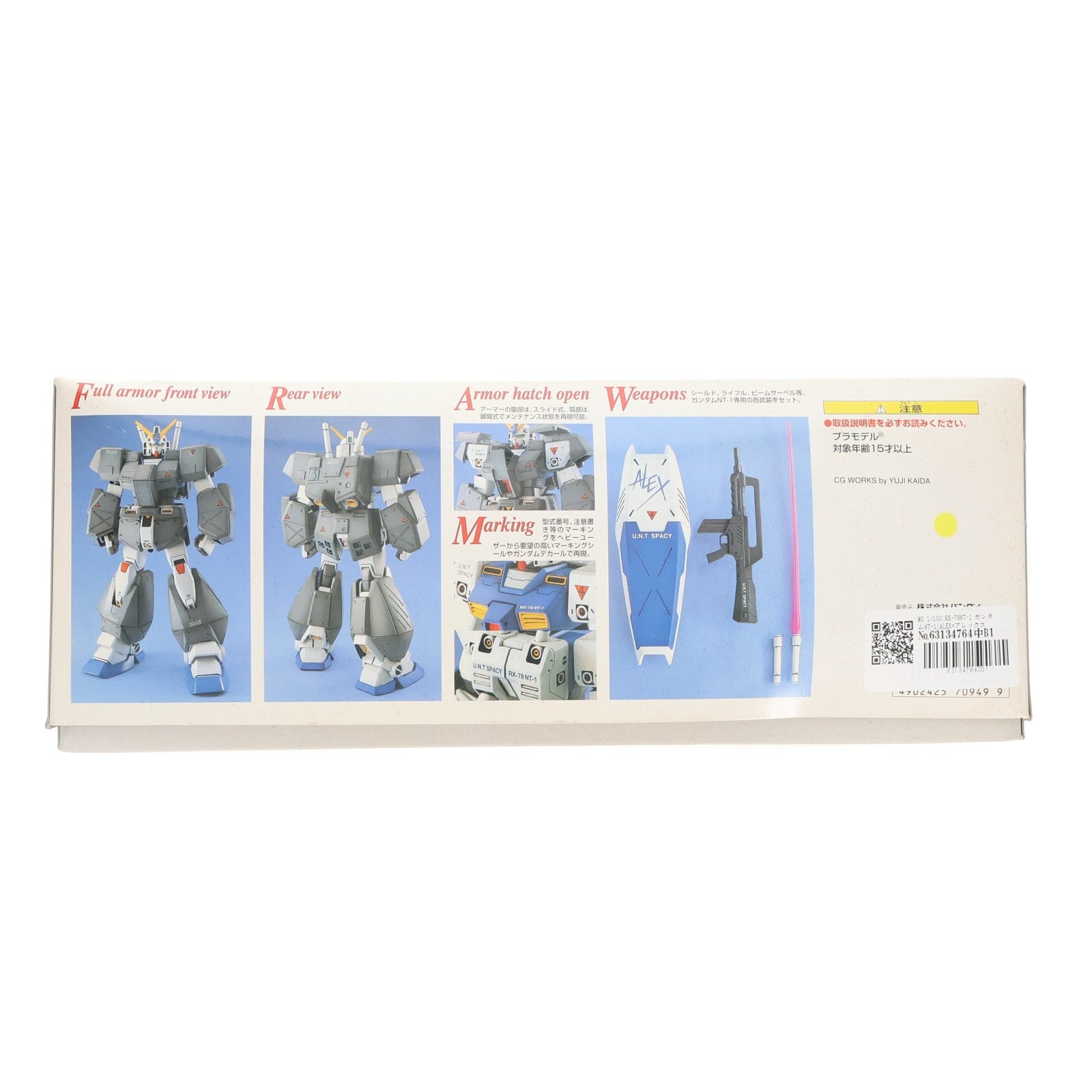 【中古即納】[PTM] MG 1/100 RX-78NT-1 ガンダムNT-1(ALEX=アレックス) 機動戦士ガンダム0080 ポケットの中の戦争 プラモデル(0070949) バンダイ(20060430)