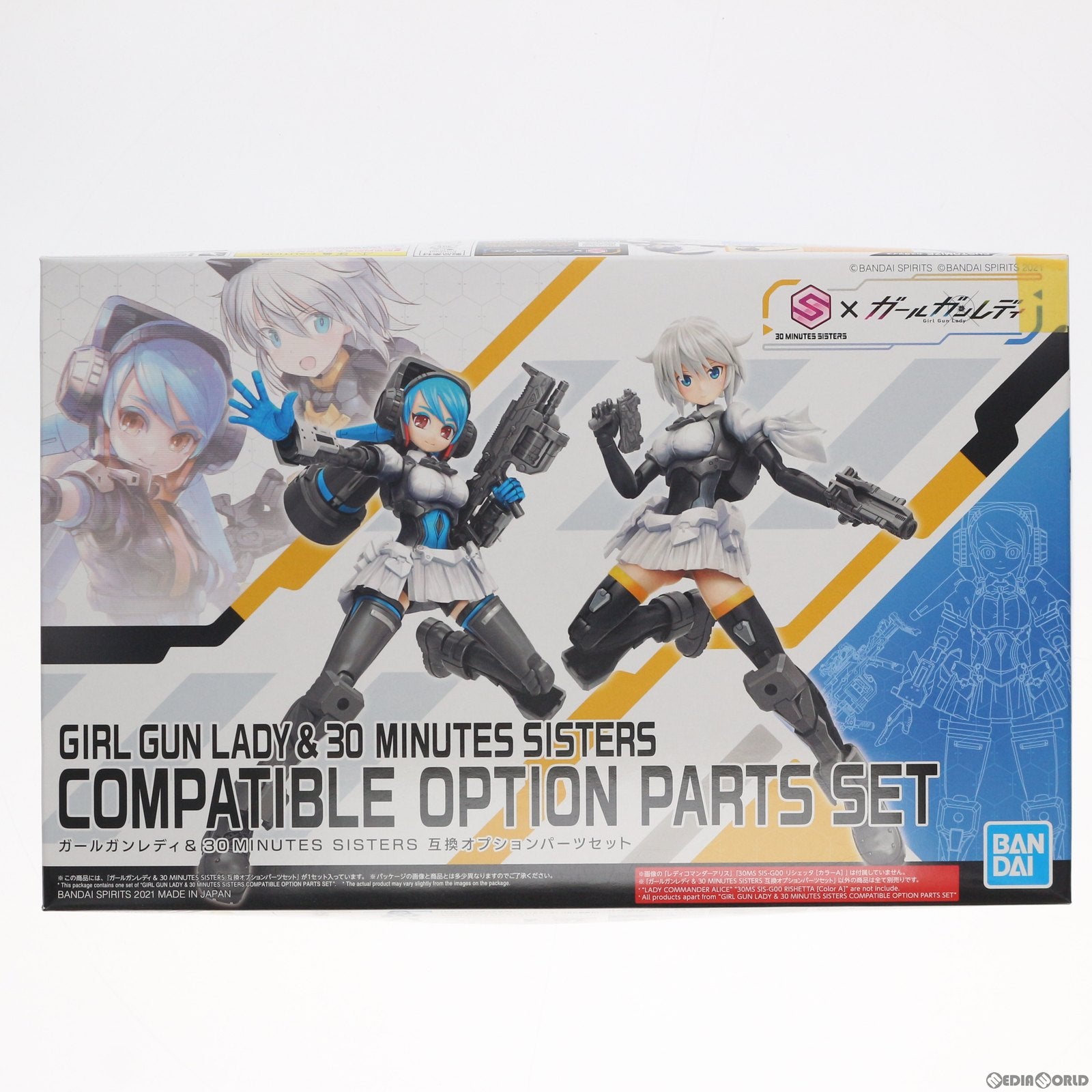 【中古即納】[PTM] 互換オプションパーツセット ガールガンレディ&30 MINUTES SISTERS(サーティミニッツシスターズ) プラモデル(5061997) バンダイスピリッツ(20211023)