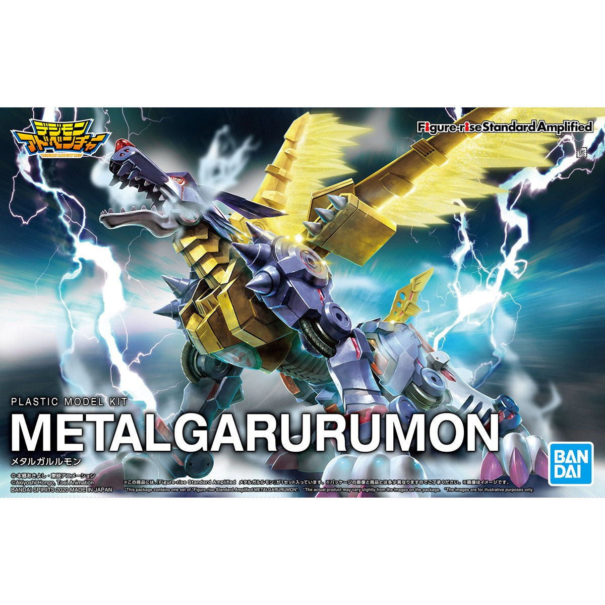 【中古即納】[PTM] (再販) Figure-rise Standard Amplified(フィギュアライズ スタンダード アンプリファイド) メタルガルルモン デジモンアドベンチャー プラモデル(5059554) バンダイスピリッツ(20241031)