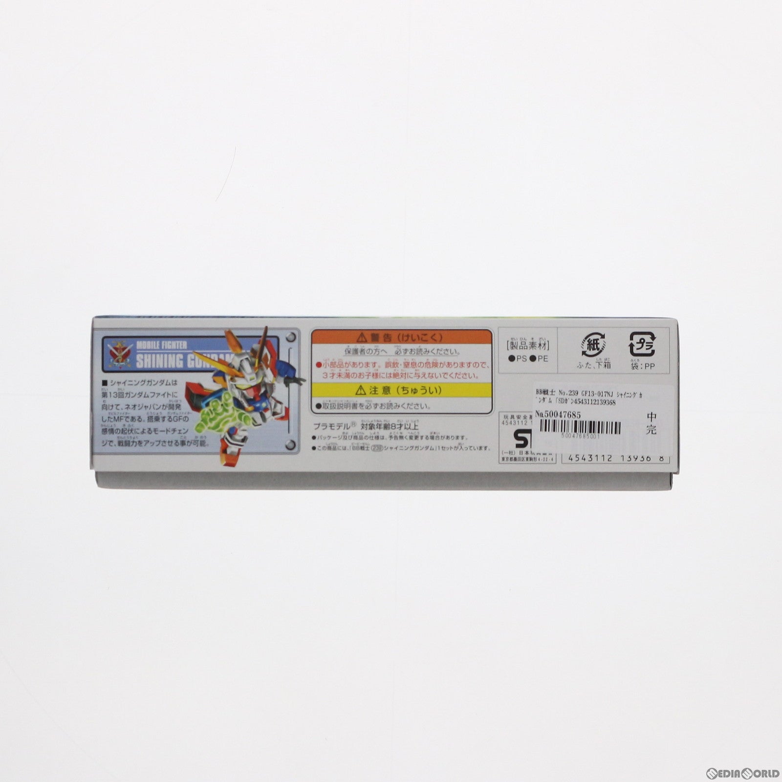 【中古即納】[PTM] SDガンダム BB戦士 239 GF13-017NJ シャイニングガンダム SDガンダム GGENERATION-ZERO(ジージェネレーション・ゼロ) プラモデル(0113936) バンダイ(20180414)