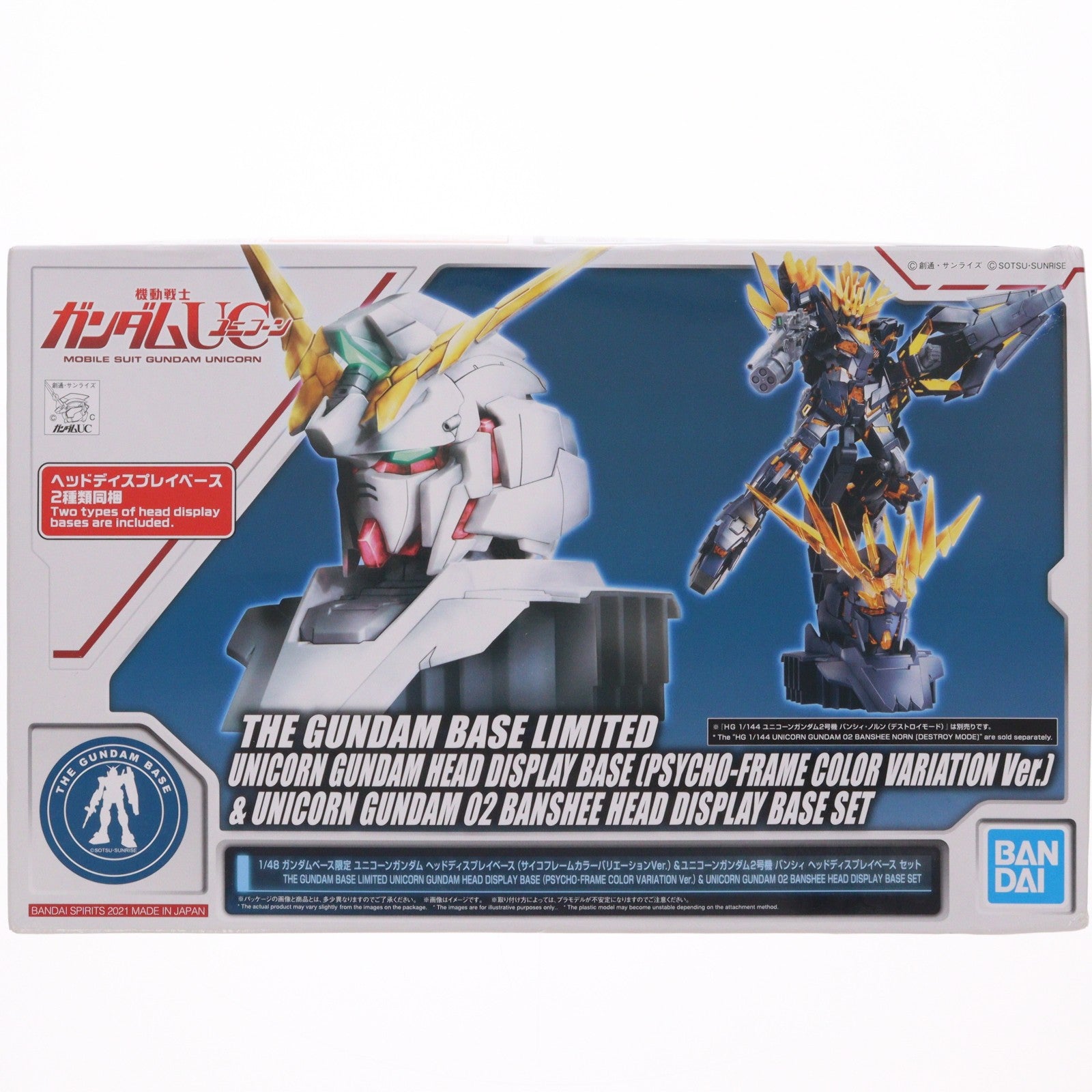 【中古即納】[PTM] ガンダムベース限定 1/48 ユニコーンガンダムヘッドディスプレイ(サイコフレームカラーバリエーションVer.)&ユニコーンガンダム2号機 バンシィ ヘッドディスプレイベースセット 機動戦士ガンダムUC プラモデル(5061776) バンダイスピリッツ(20210710)