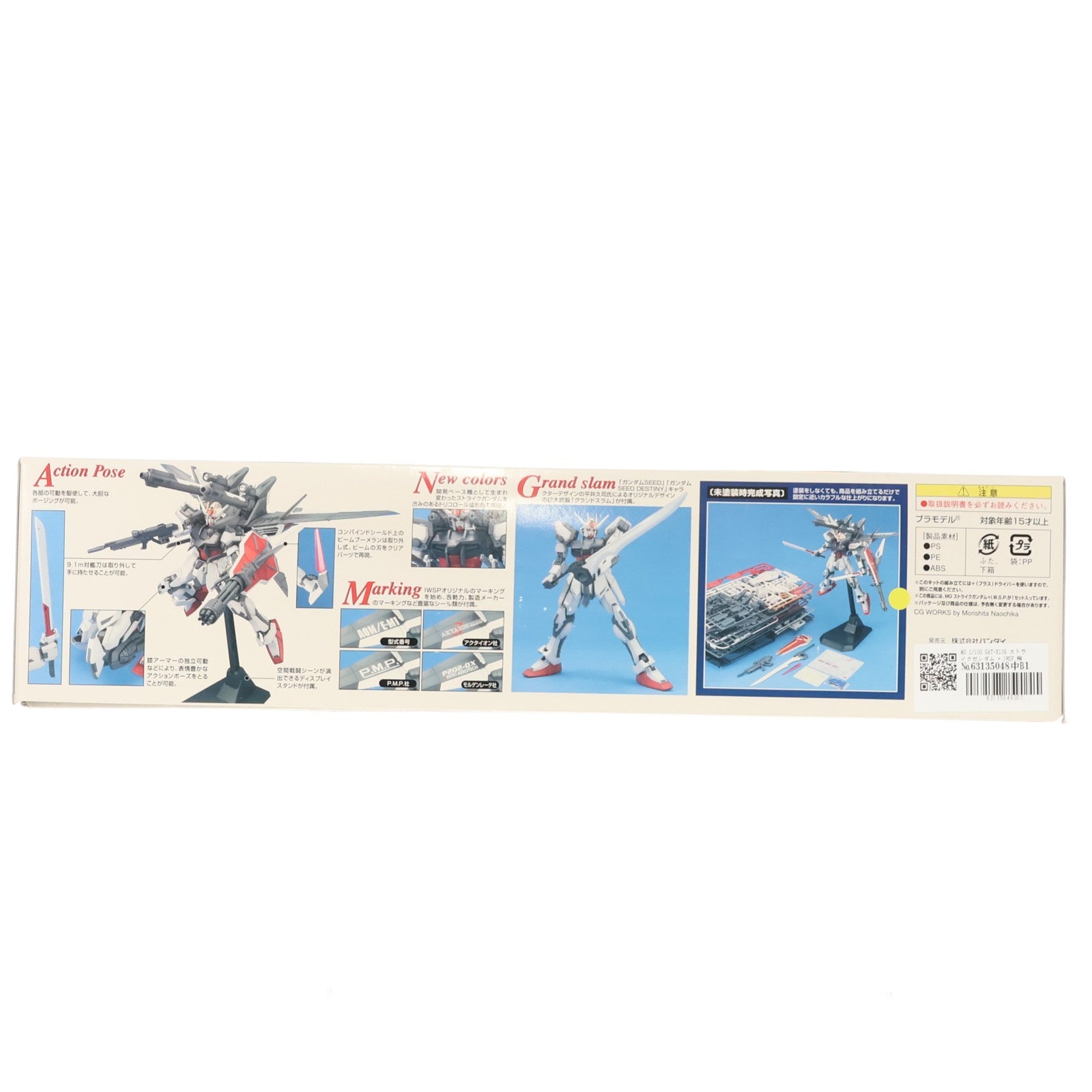【中古即納】[PTM] MG 1/100 GAT-X105 ストライクガンダム + IWSP 機動戦士ガンダムSEED(シード) プラモデル(0146728) バンダイ(20061029)
