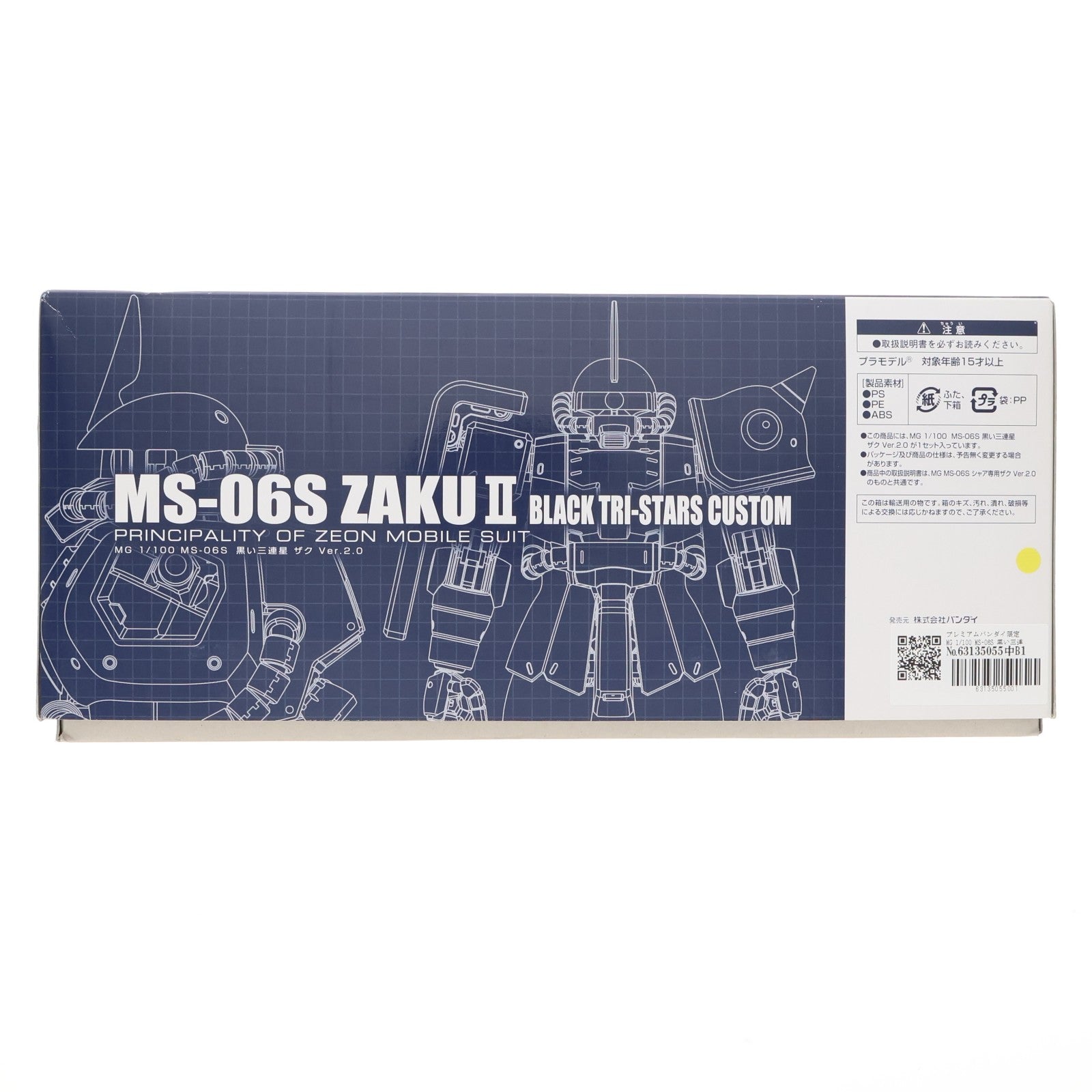 【中古即納】[PTM] プレミアムバンダイ限定 MG 1/100 MS-06S 黒い三連星ザクVer.2.0 機動戦士ガンダム プラモデル(0178525) バンダイ(20120921)