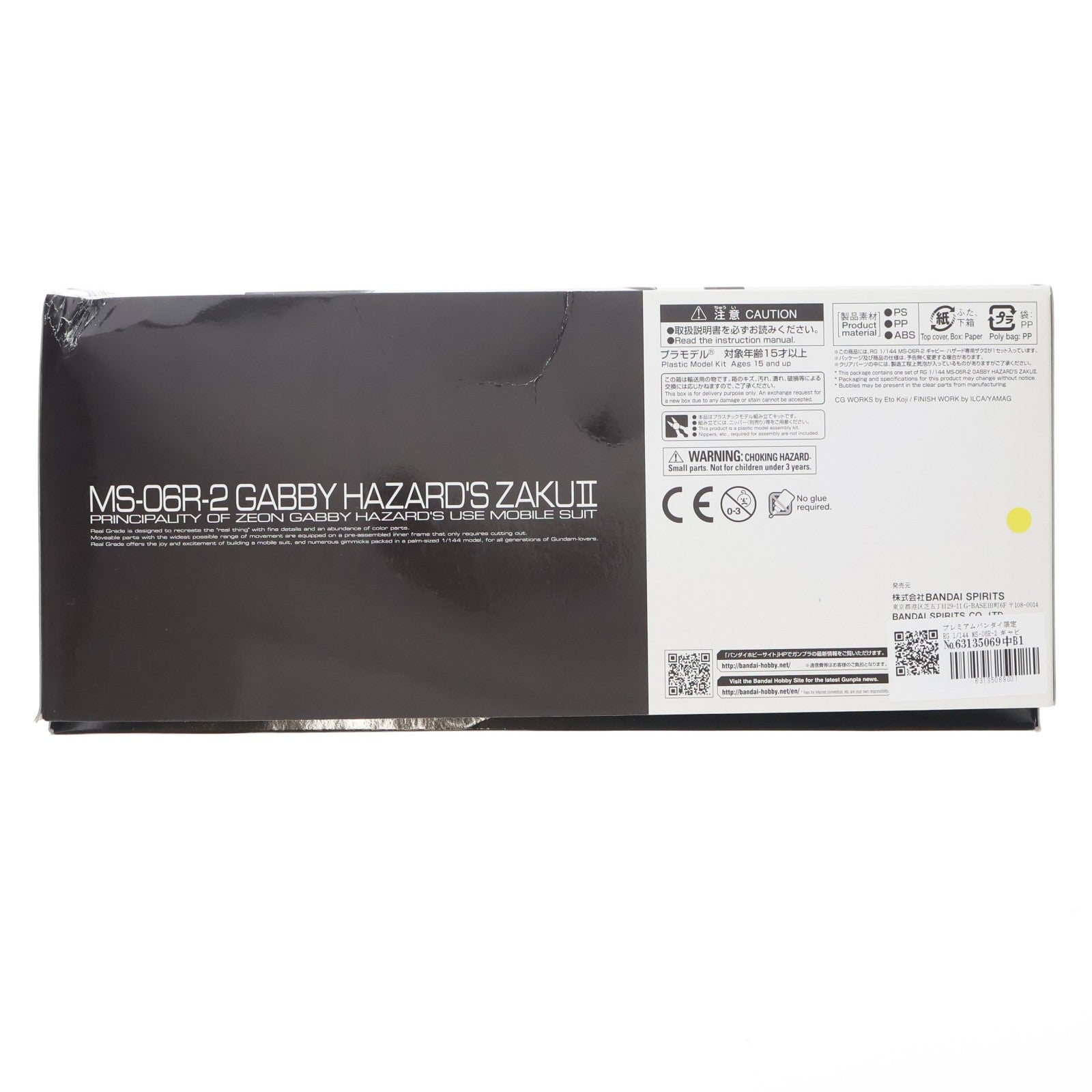 【中古即納】[PTM] プレミアムバンダイ限定 RG 1/144 MS-06R-2 ギャビー・ハザード専用ザクII 機動戦士ガンダムMSV(モビルスーツバリエーション) プラモデル(5055376) バンダイスピリッツ(20181031)