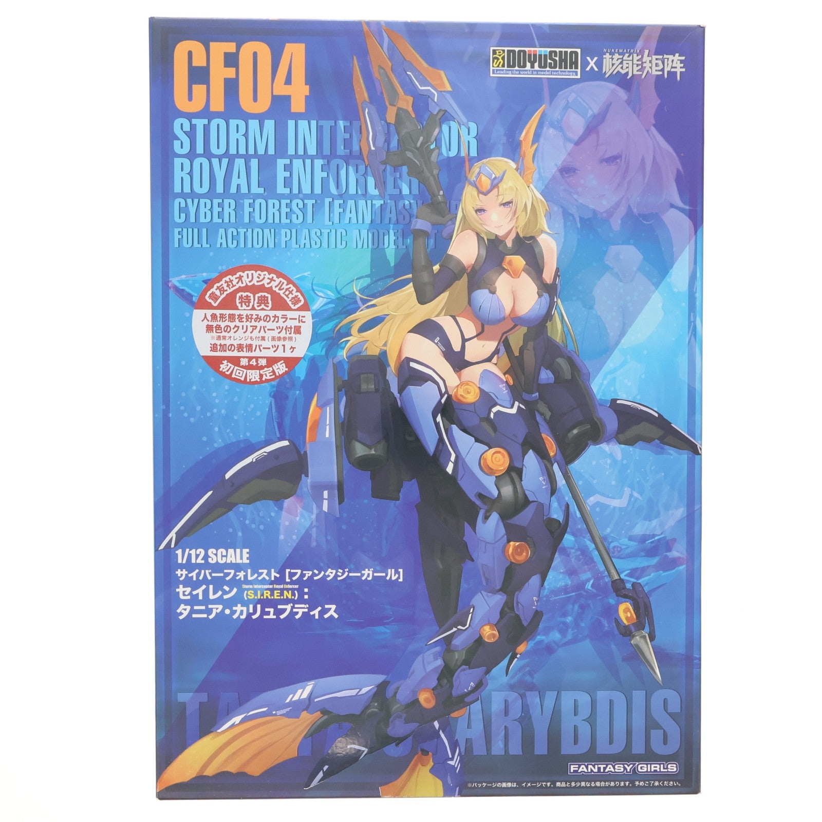 【中古即納】[PTM] 1/12 SIREN STORM INTEREPTOR:ROYAL ENFORCER(初回限定版) CYBER FOREST FANTASY GIRLS(サイバーフォーレストファンタジーガールズ) プラモデル NUKE MATRIX(ヌークマトリックス)(20221217)
