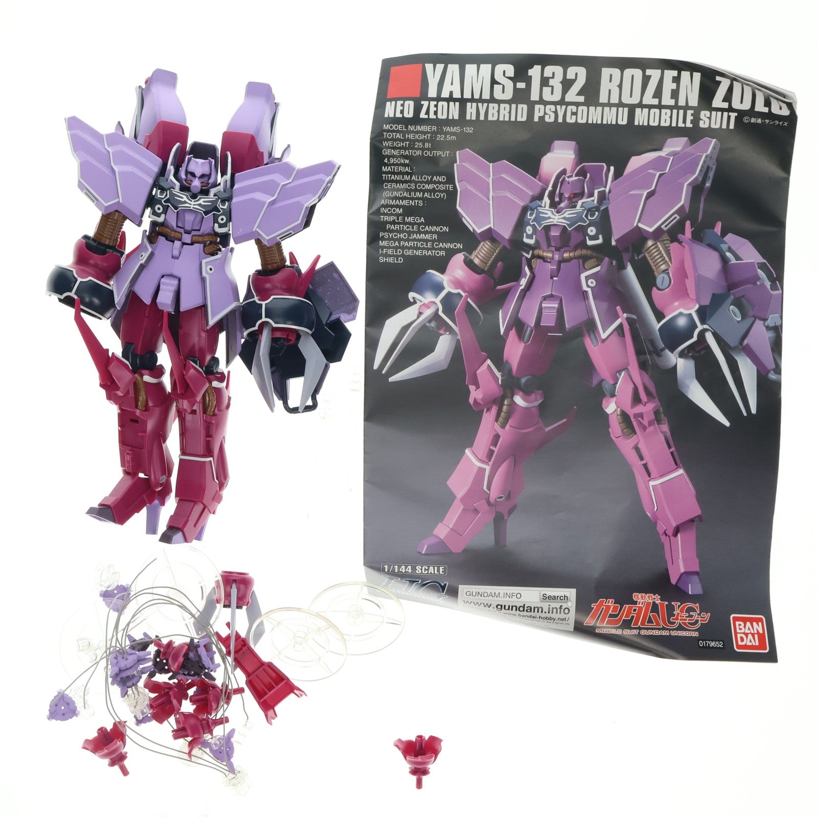 【中古即納】[PTM] HGUC 1/144 YAMS-132 ローゼン・ズール 機動戦士ガンダムUC(ユニコーン) プラモデル(0179652) バンダイ(20121229)
