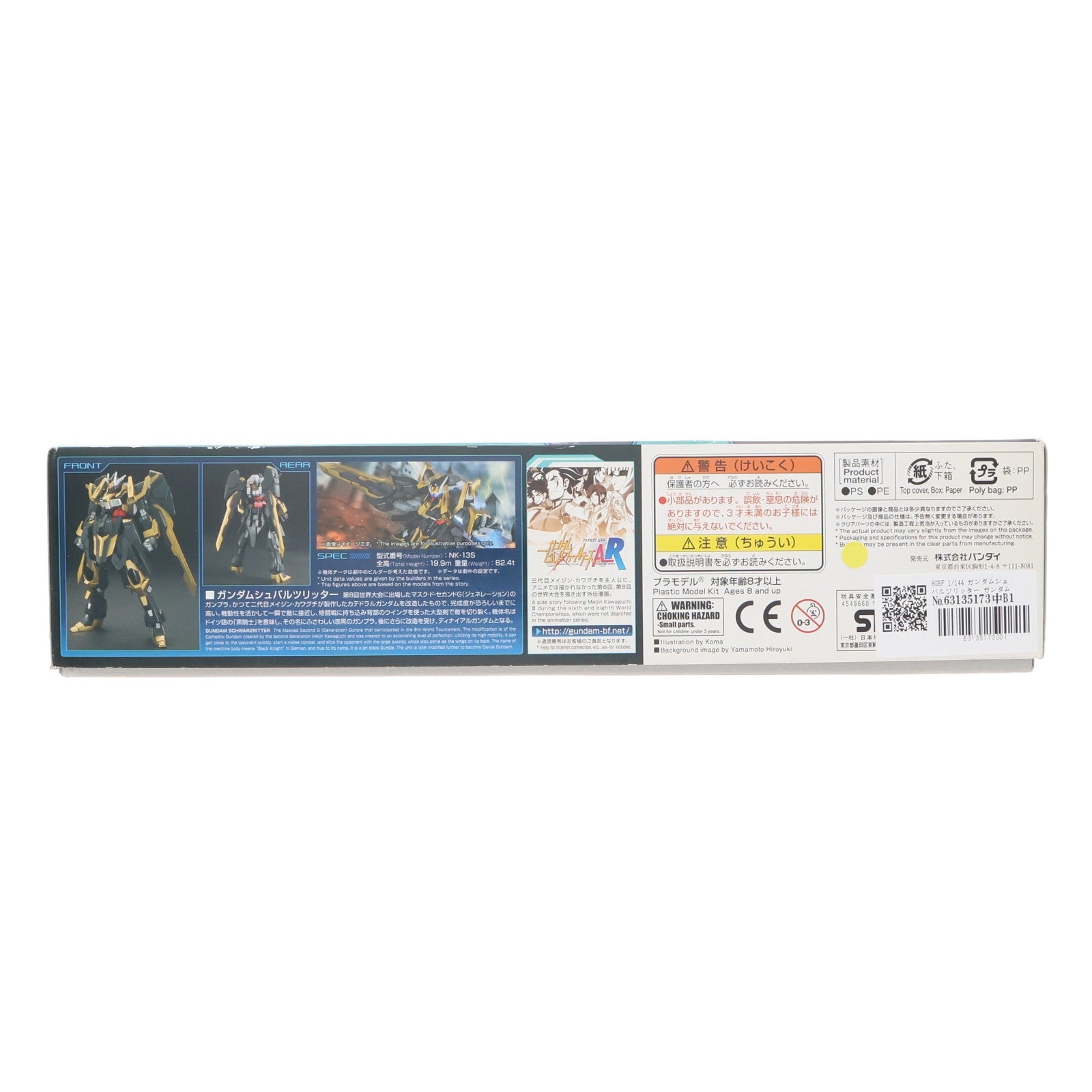 【中古即納】[PTM] HGBF 1/144 ガンダムシュバルツリッター ガンダムビルドファイターズA-R プラモデル(0218384) バンダイ(20181221)