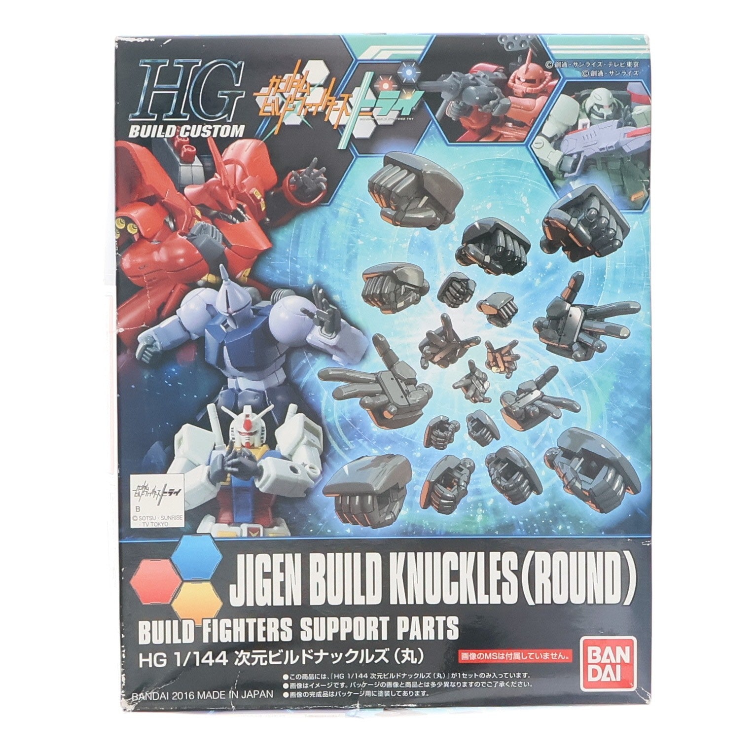 【中古即納】[PTM] HGBC 1/144 次元ビルドナックルズ 丸 ガンダムビルドファイターズトライ プラモデル用アクセサリ バンダイ(20180613)