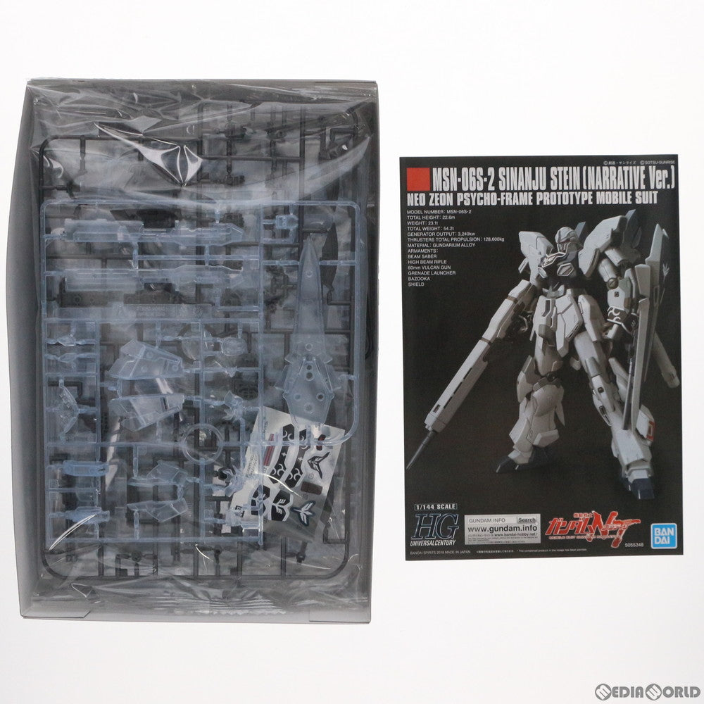 【中古即納】[PTM] イベント限定 HG 1/144 MSN-06S シナンジュ・スタイン(ナラティブVer.) クリアカラー 初回限定パッケージ 機動戦士ガンダムNT(ナラティブ) プラモデル(5055780) バンダイスピリッツ(20181130)