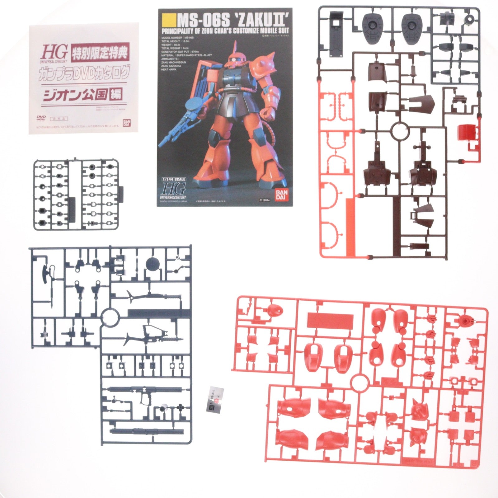 【中古即納】[PTM] 特別限定特典付属 HGUC 1/144 MS-06S シャア専用ザクII 機動戦士ガンダム プラモデル(0148346) バンダイ(20061128)