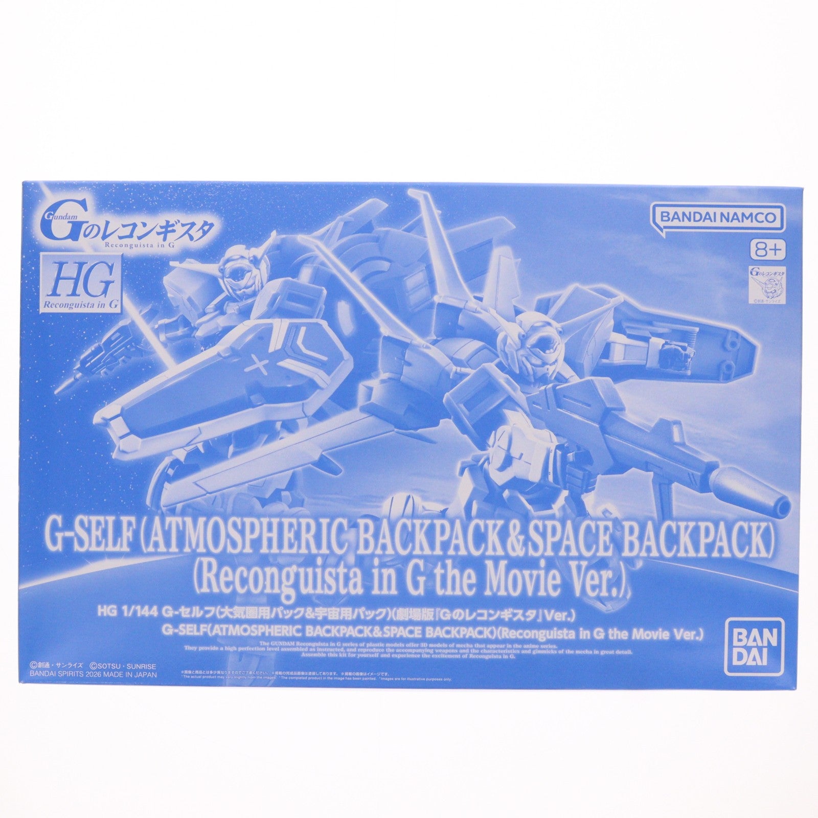 【中古即納】[PTM] プレミアムバンダイ限定 HG 1/144 G-セルフ 大気圏用パック&宇宙用パック(劇場版『Gのレコンギスタ』Ver.) 劇場版 ガンダム Gのレコンギスタ プラモデル(5072050) バンダイスピリッツ(20260127)