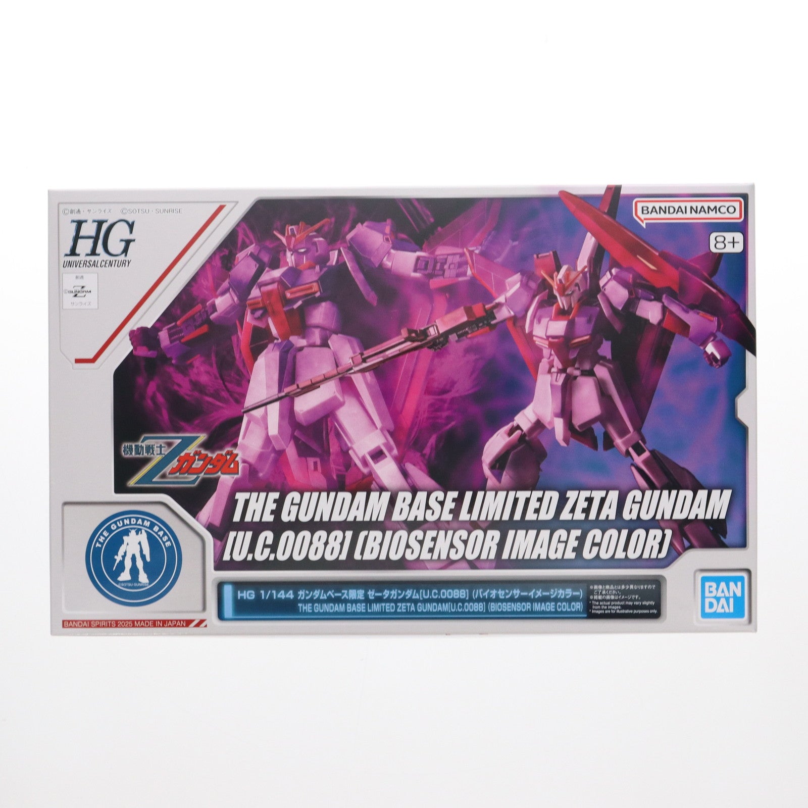 【中古即納】[PTM] ガンダムベース限定 HG 1/144 ゼータガンダム[U.C.0088](バイオセンサーイメージカラー) 機動戦士Zガンダム プラモデル(5068536) バンダイスピリッツ(20250419)