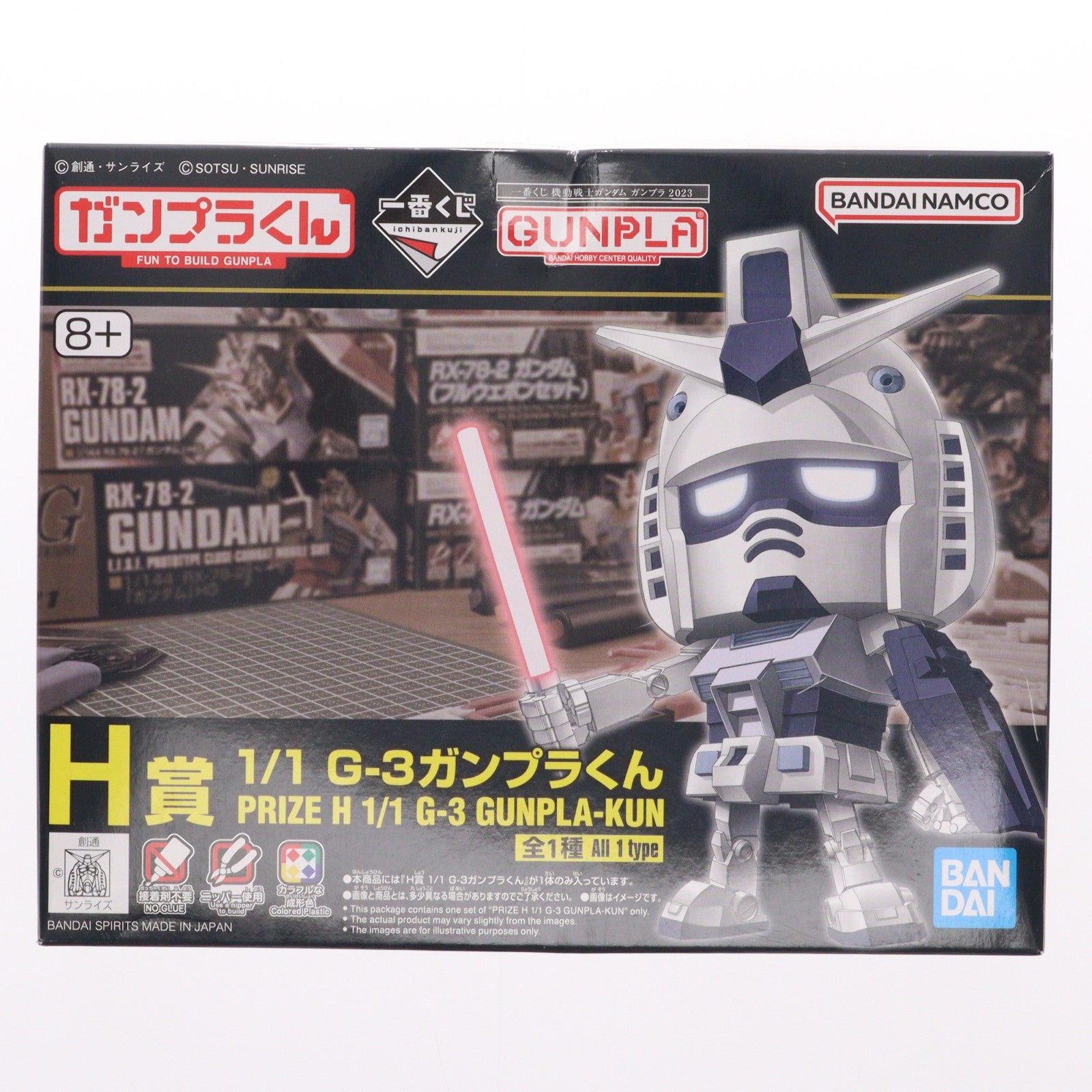 【中古即納】[PTM] H賞 1/1 G-3ガンプラくん 一番くじ 機動戦士ガンダム ガンプラ 2023 プラモデル プライズ(2682519) バンダイスピリッツ(20230922)