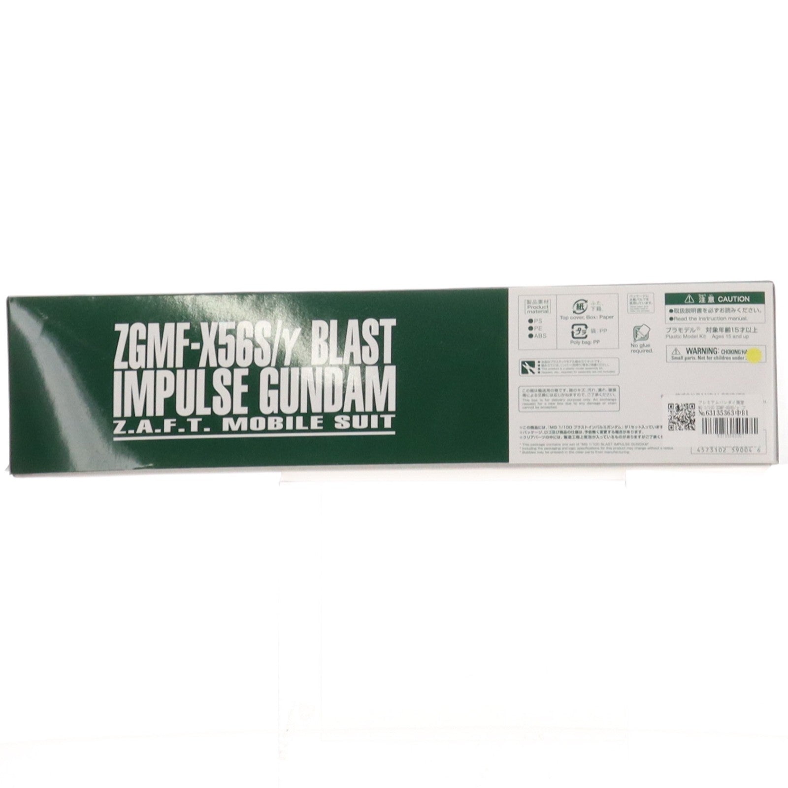 【中古即納】[PTM] プレミアムバンダイ限定 MG 1/100 ZGMF-X56S/γ ブラストインパルスガンダム 機動戦士ガンダムSEED DESTINY(シード デスティニー) プラモデル(5059004) バンダイスピリッツ(20200131)