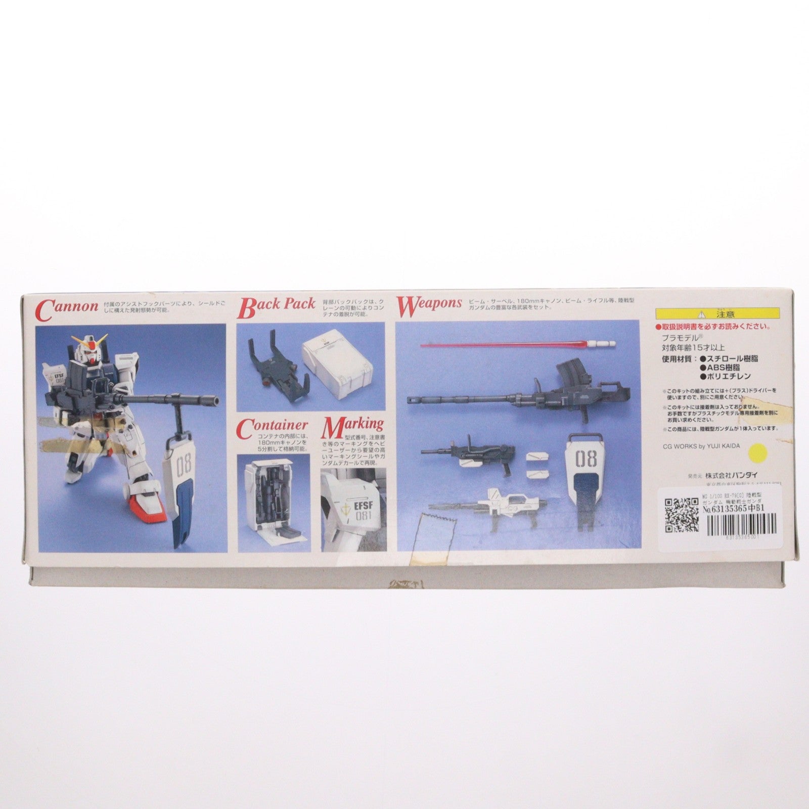 【中古即納】[PTM] MG 1/100 RX-79[G] 陸戦型ガンダム 機動戦士ガンダム 第08MS小隊 プラモデル(0076371) バンダイ(20170731)