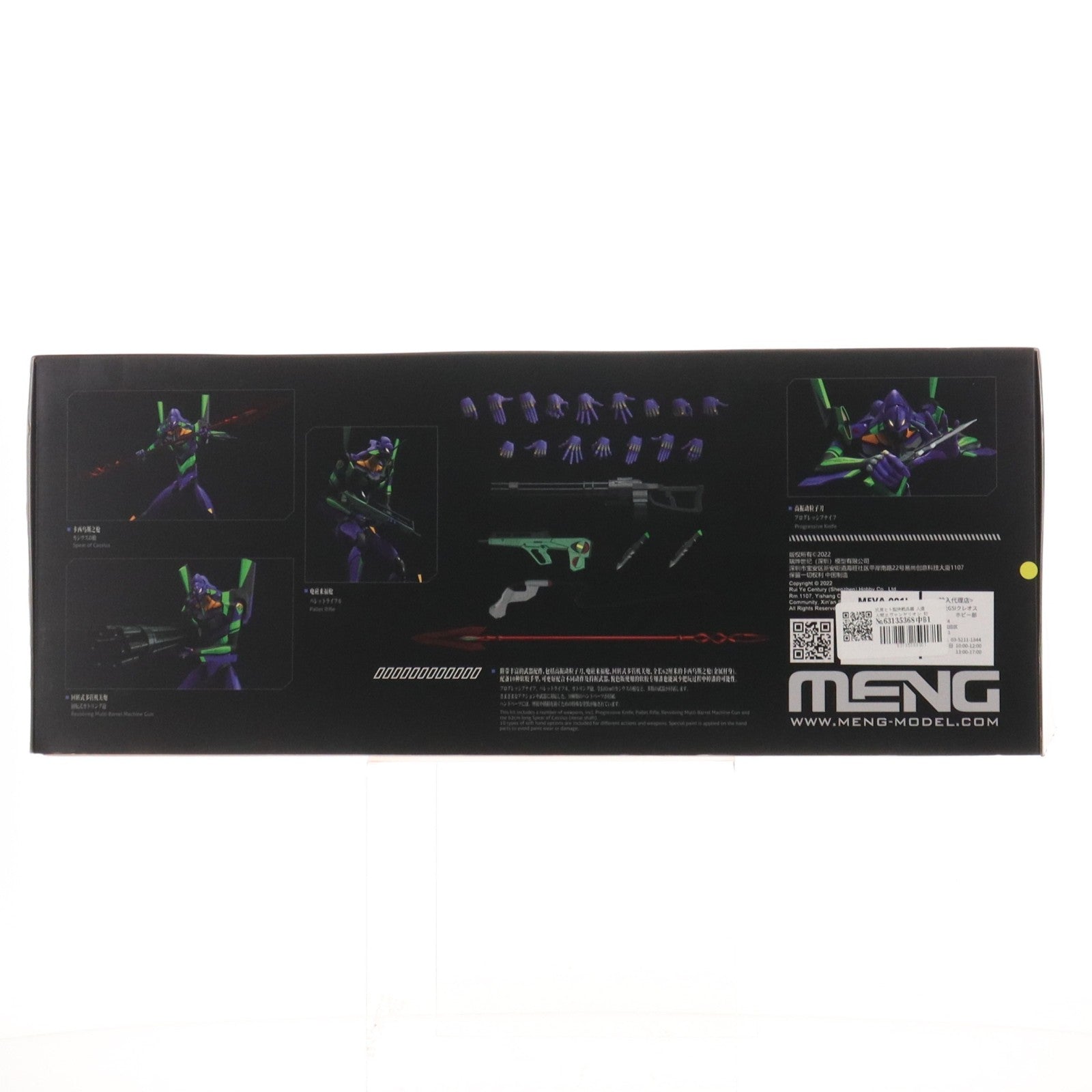 【中古即納】[PTM] 汎用ヒト型決戦兵器 人造人間エヴァンゲリオン 初号機(多色成型版) ヱヴァンゲリヲン新劇場版 プラモデル(MEVA-001L) MENG Model(モンモデル)(20220721)