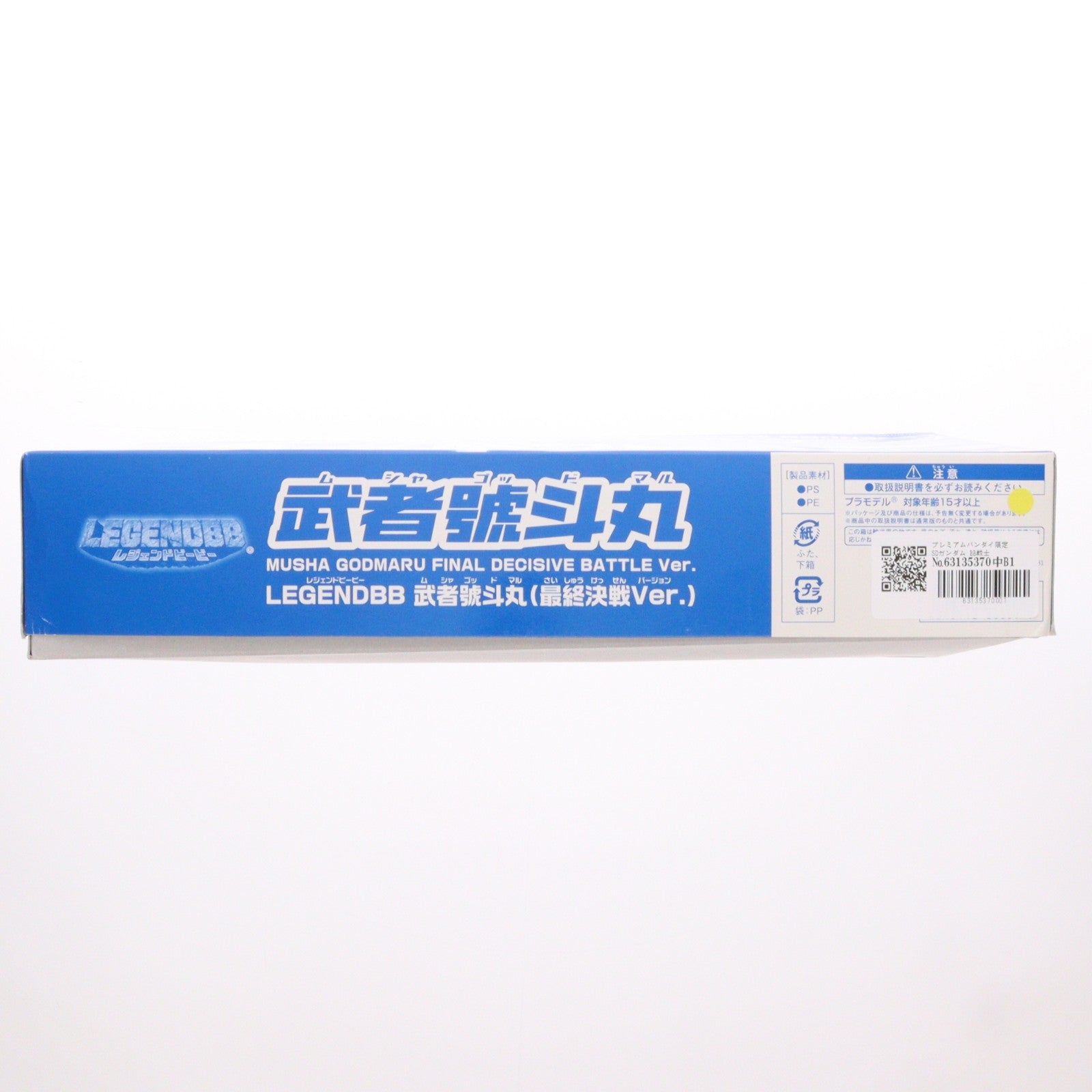 【中古即納】[PTM] プレミアムバンダイ限定 SDガンダム BB戦士 LEGEND BB 武者號斗丸(最終決戦Ver.)(むしゃごっどまる さいしゅうけっせんバージョン) 新SD戦国伝 超機動大将軍 プラモデル(0186357) バンダイ(20140131)