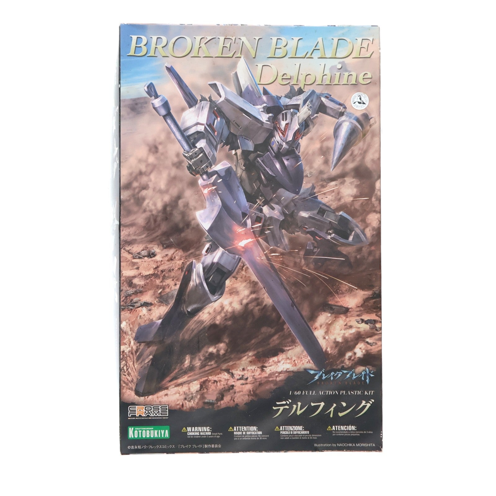 【中古即納】[PTM] 1/60 デルフィング ブレイクブレイド プラモデル(FAA03) コトブキヤ(20101028)