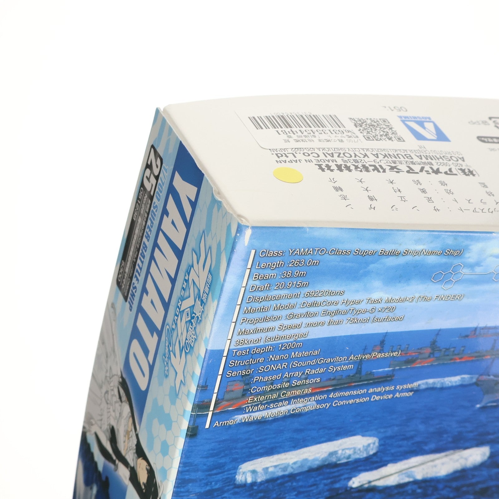 【中古即納】[PTM] 1/700 霧の艦隊 総旗艦 超戦艦 ヤマト 劇場版 蒼き鋼のアルペジオ -アルス・ノヴァ- Cadenza(カデンツァ) シリーズNo.25 プラモデル(051238) アオシマ(20161204)
