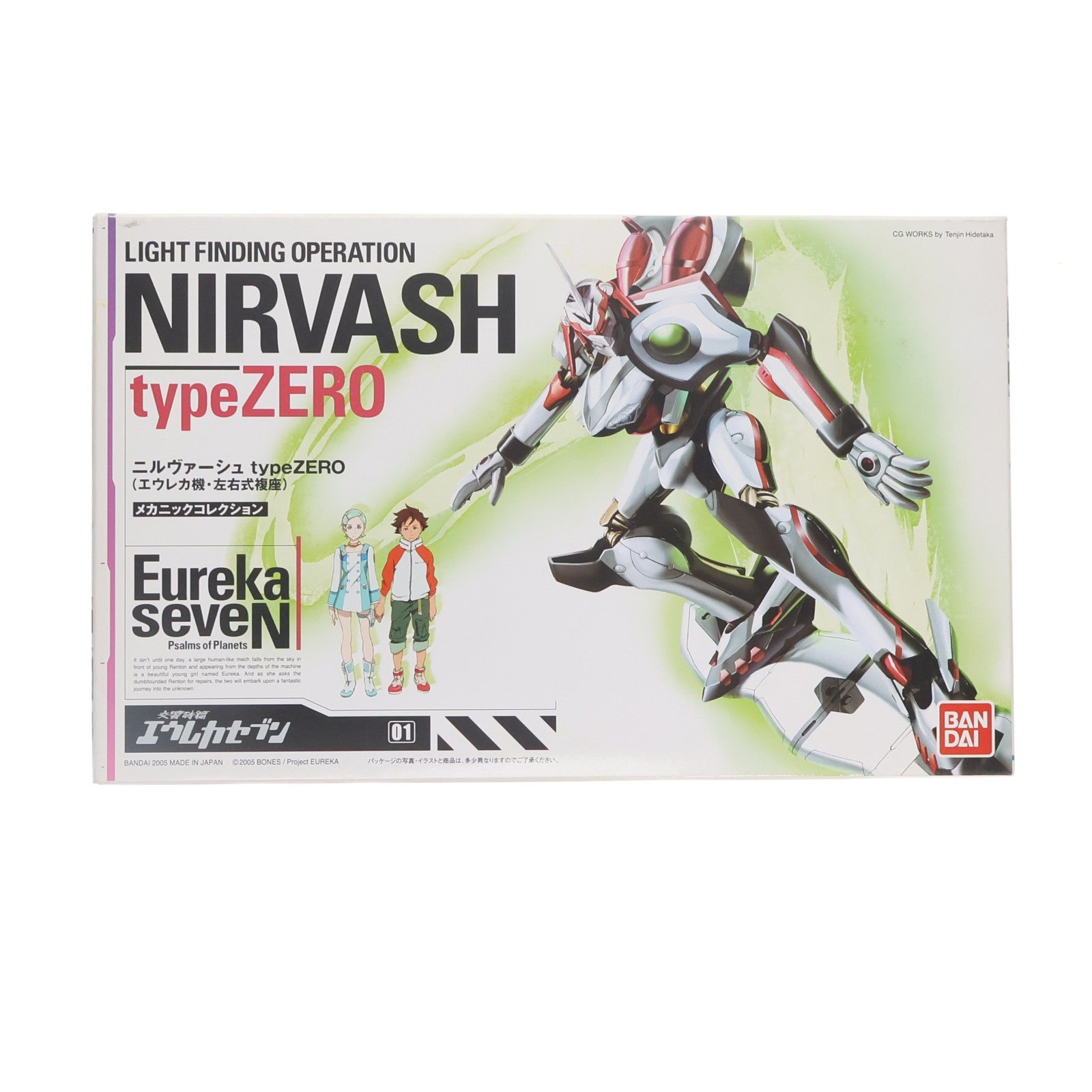 【中古即納】[PTM] ニルヴァーシュ typeZERO(エウレカ機・左右式複座) 交響詩篇エウレカセブン メカニックコレクション01 プラモデル(0132156) バンダイ(20171008)