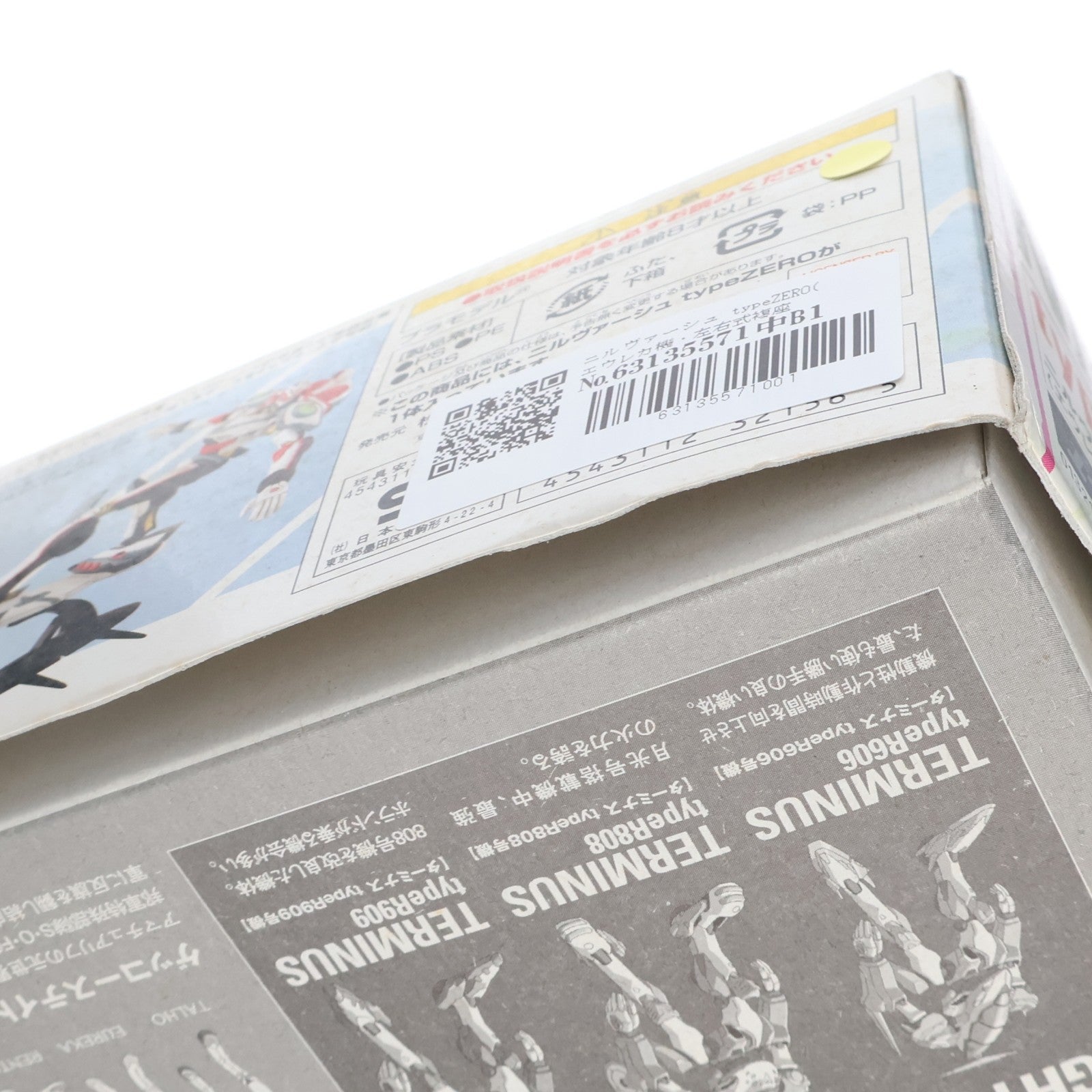 【中古即納】[PTM] ニルヴァーシュ typeZERO(エウレカ機・左右式複座) 交響詩篇エウレカセブン メカニックコレクション01 プラモデル(0132156) バンダイ(20171008)