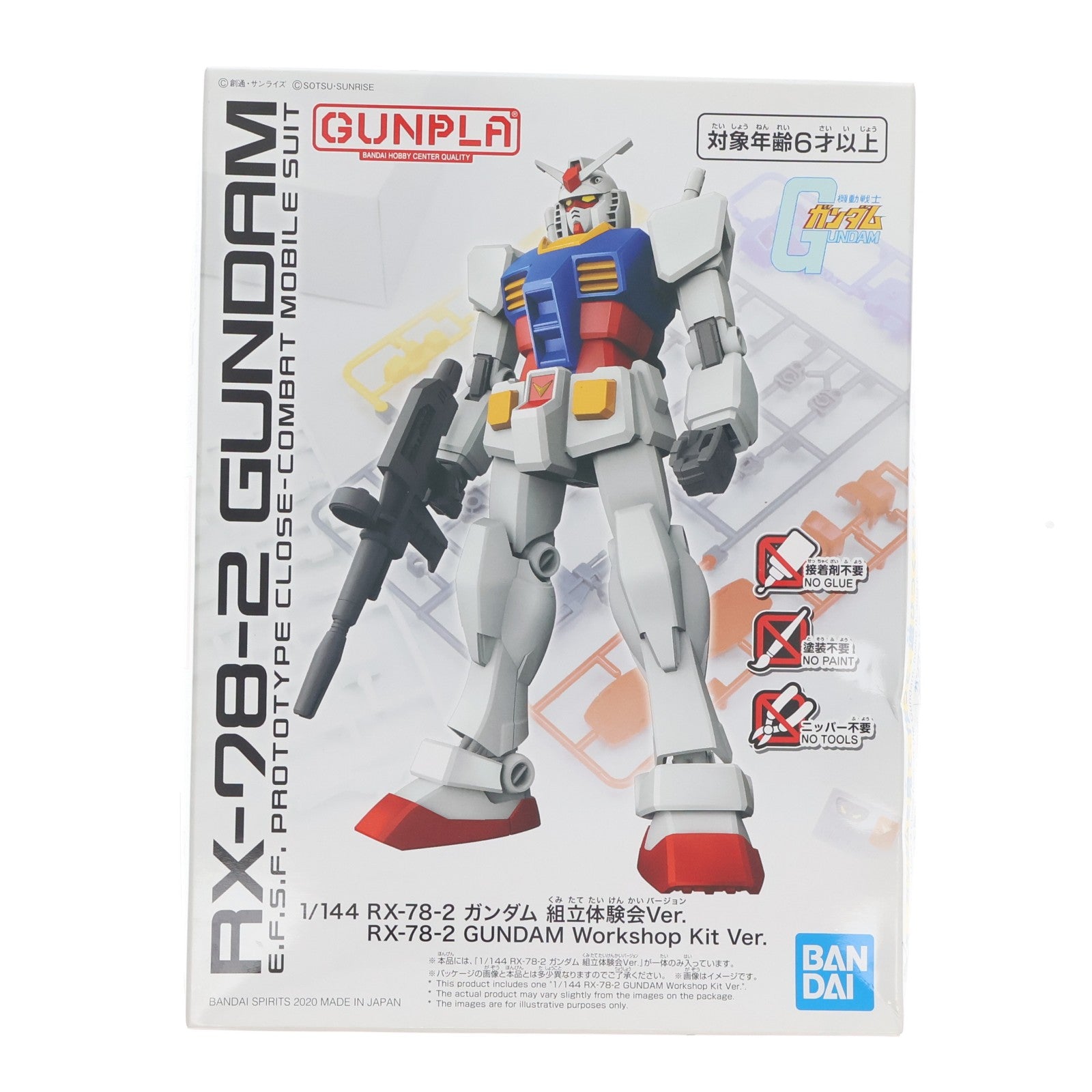 【中古即納】[PTM] 1/144 RX-78-2 ガンダム 組立体験会Ver. 機動戦士ガンダム GUNPLA LINK PROJECT LINK THE FUN ガンプラ体験・プレゼント企画 応募者配布品 プラモデル(2539656) バンダイスピリッツ(20200228)