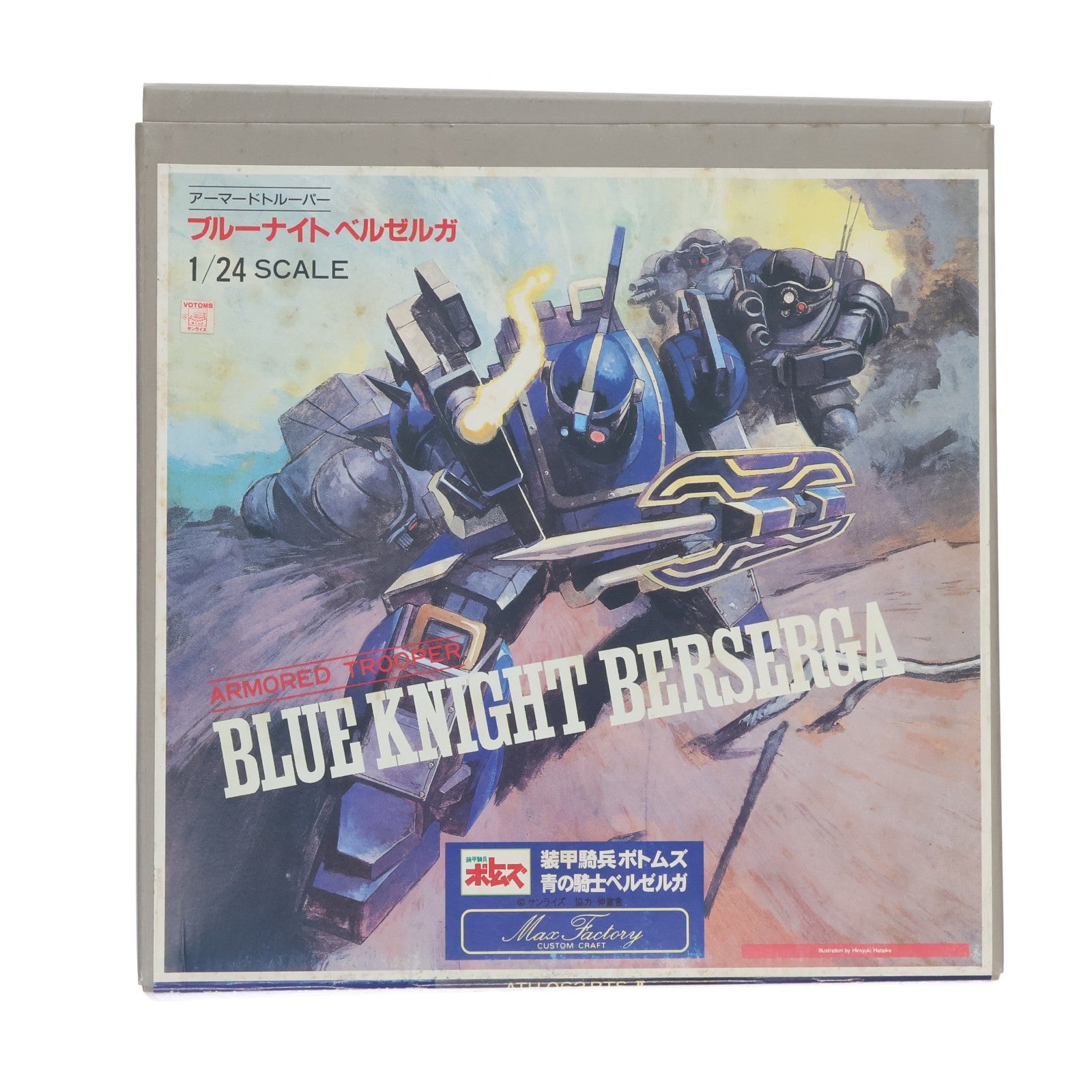 【中古即納】[SFT] BLUE KNIGHT SERIES No.2 ATH-Q63-BTS アーマードトルーパー ブルーナイト ベルゼルガ 青の騎士ベルゼルガ物語 1/24 ソフビキット ソフビフィギュア マックスファクトリー(19991231)