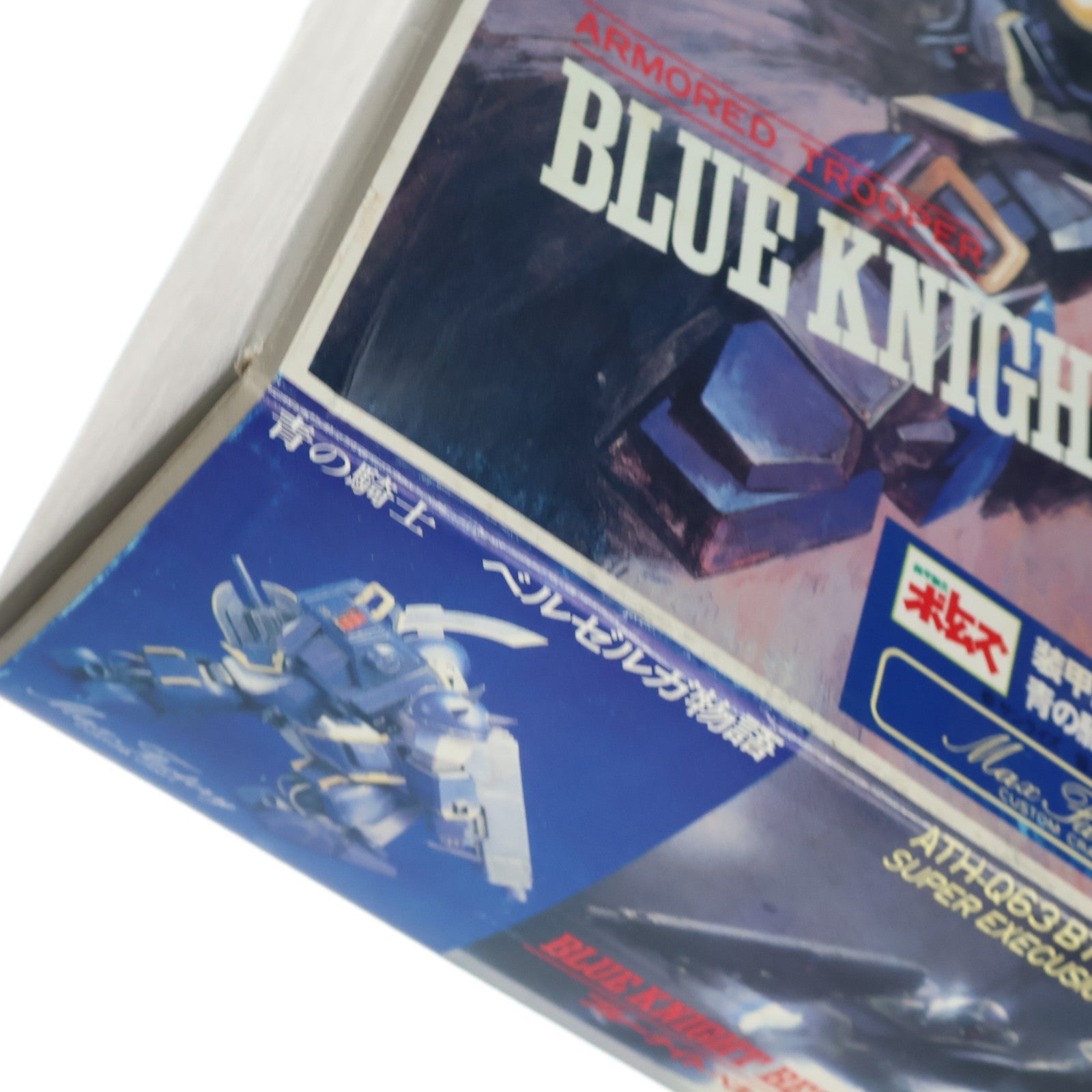 【中古即納】[SFT] BLUE KNIGHT SERIES No.2 ATH-Q63-BTS アーマードトルーパー ブルーナイト ベルゼルガ 青の騎士ベルゼルガ物語 1/24 ソフビキット ソフビフィギュア マックスファクトリー(19991231)