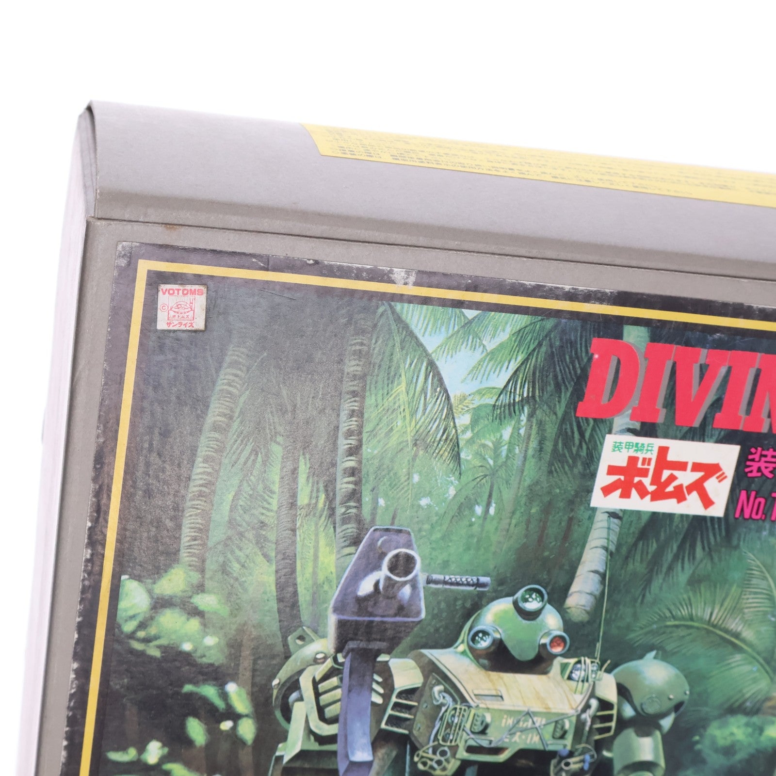【中古即納】[SFT] ATH-06-WP ダイビングビートル 装甲騎兵ボトムズ シリーズNo.1 ソフビキット ソフビフィギュア マックスファクトリー(19991231)