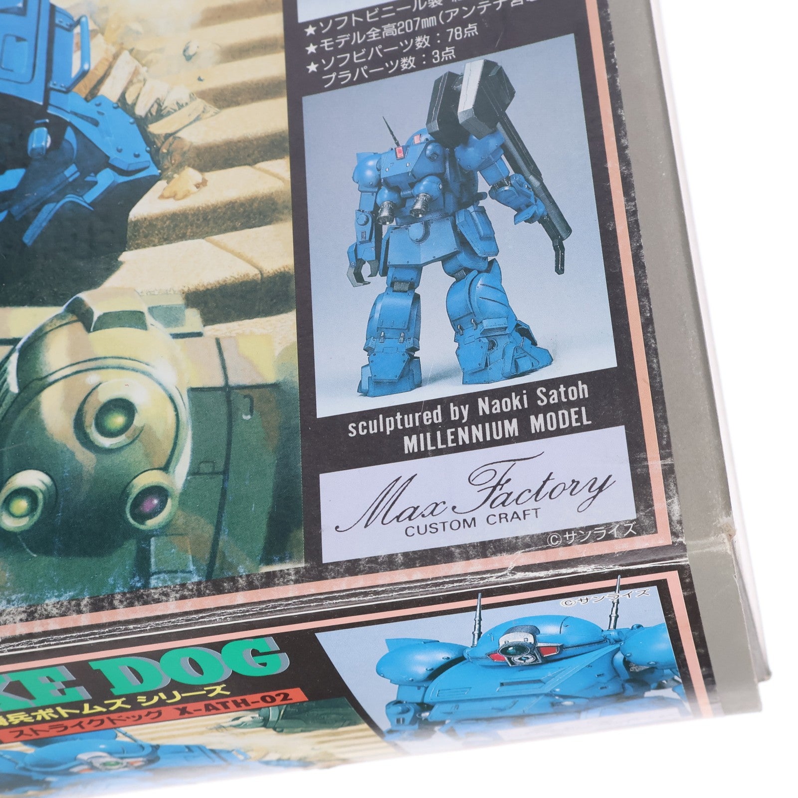 【中古即納】[SFT] XATH-02 ストライクドッグ 装甲騎兵ボトムズ シリーズNo.3 ソフビキット ソフビフィギュア マックスファクトリー(19991231)