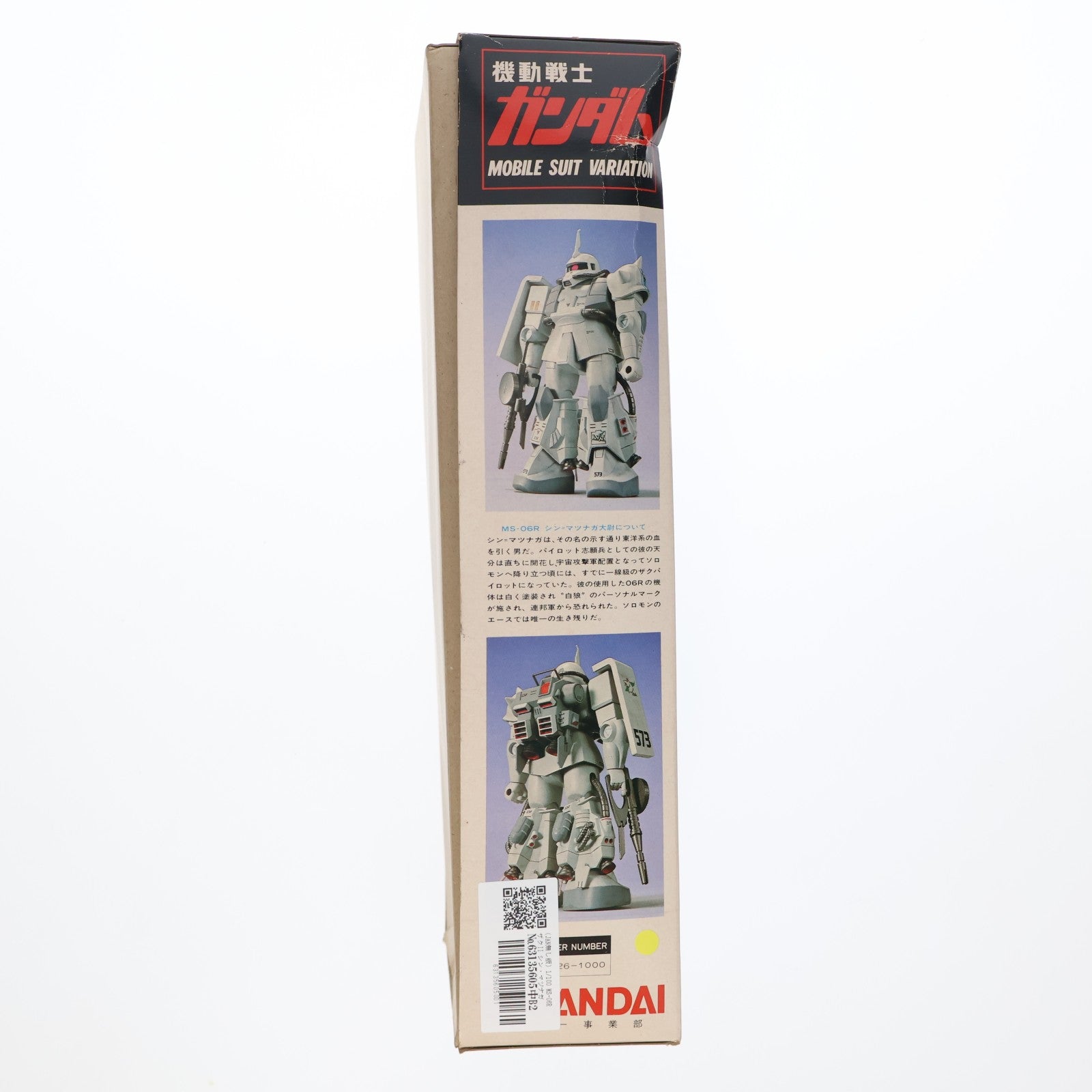 【中古即納】[PTM] (JAN無し版) 1/100 MS-06R ザクII シン・マツナガ大尉機 機動戦士ガンダム MSV シリーズNo.14 プラモデル(0501326) バンダイ(19991231)